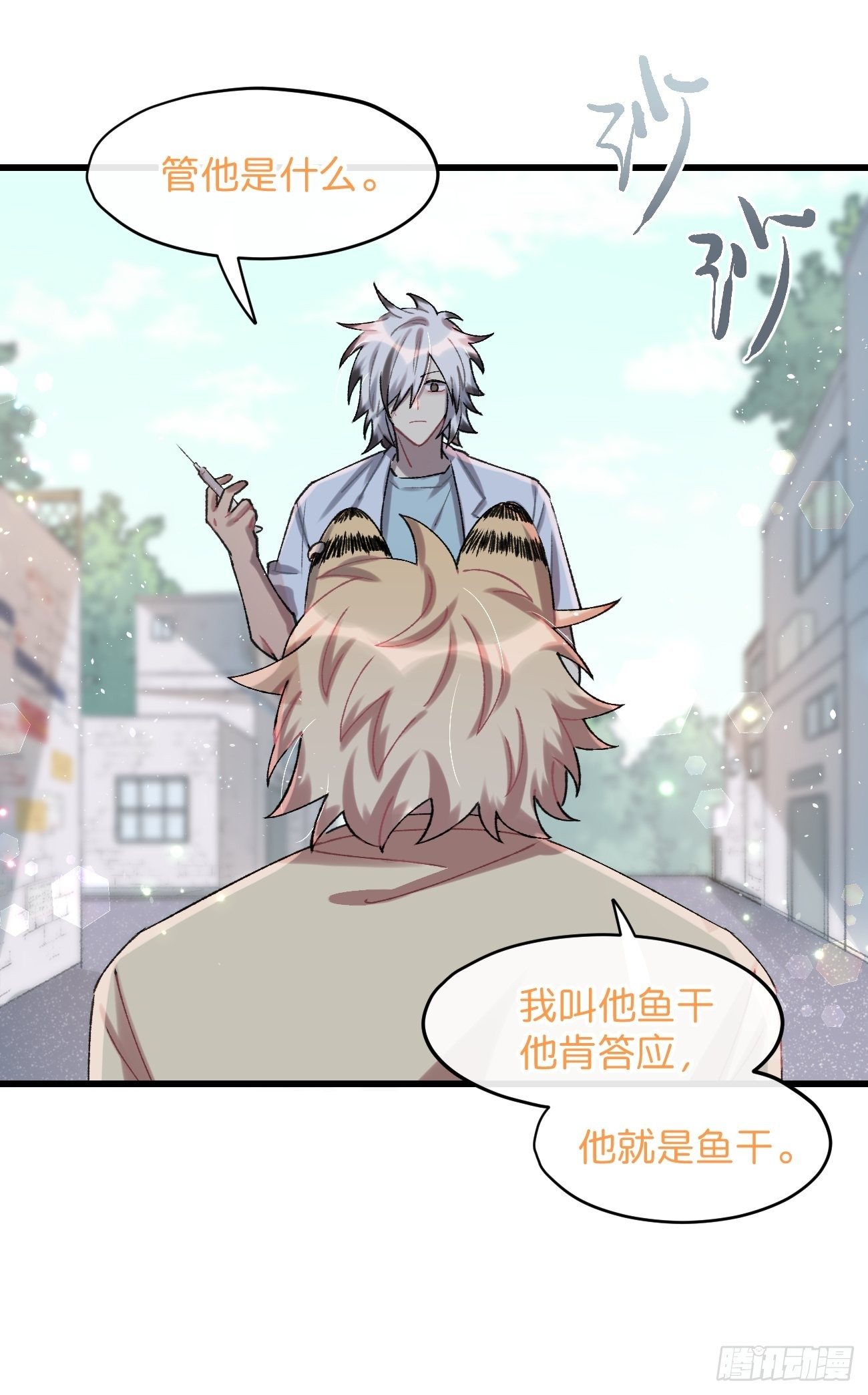 喵与喵薄荷韩漫全集-◆30话◆ 告白无删减无遮挡章节图片 