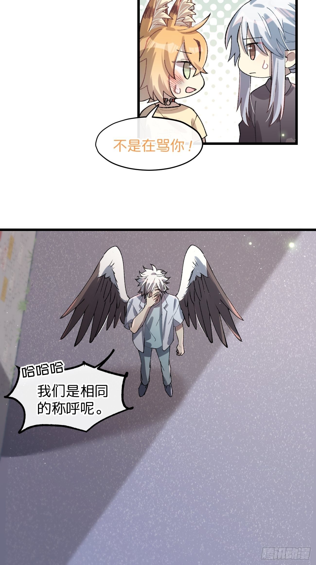 喵与喵薄荷韩漫全集-◆30话◆ 告白无删减无遮挡章节图片 