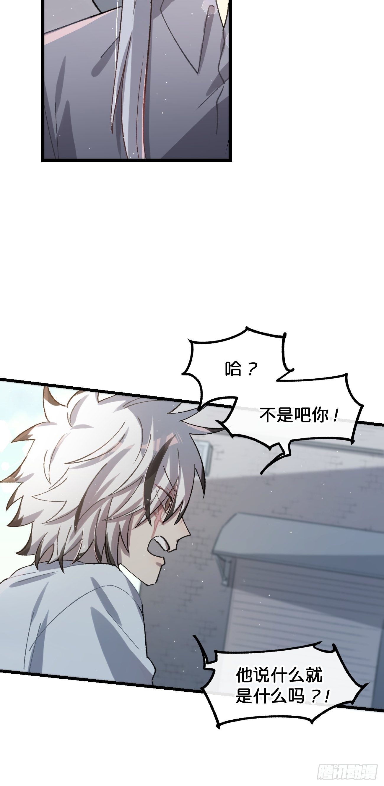 喵与喵薄荷韩漫全集-◆30话◆ 告白无删减无遮挡章节图片 