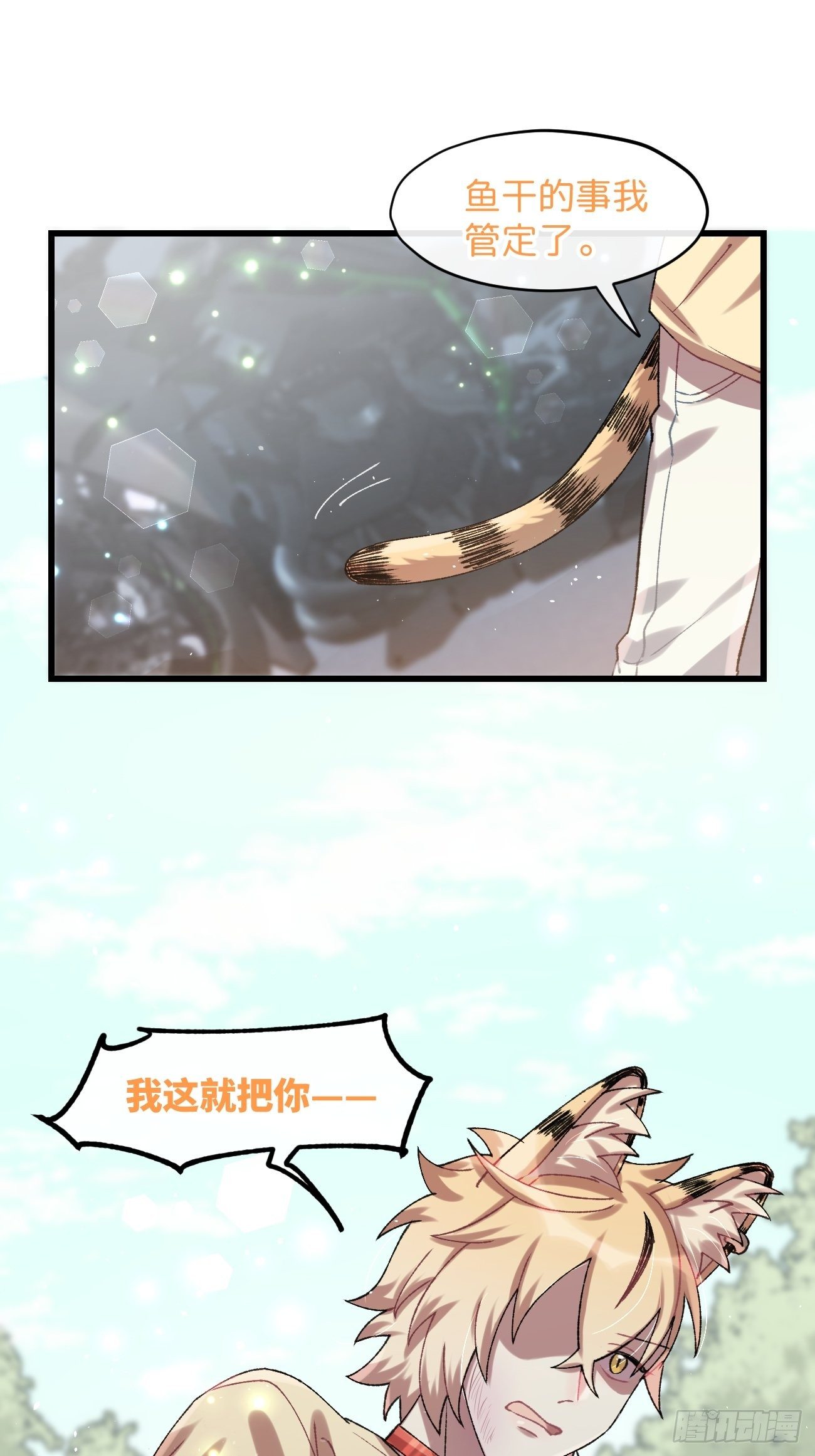 喵与喵薄荷韩漫全集-◆30话◆ 告白无删减无遮挡章节图片 