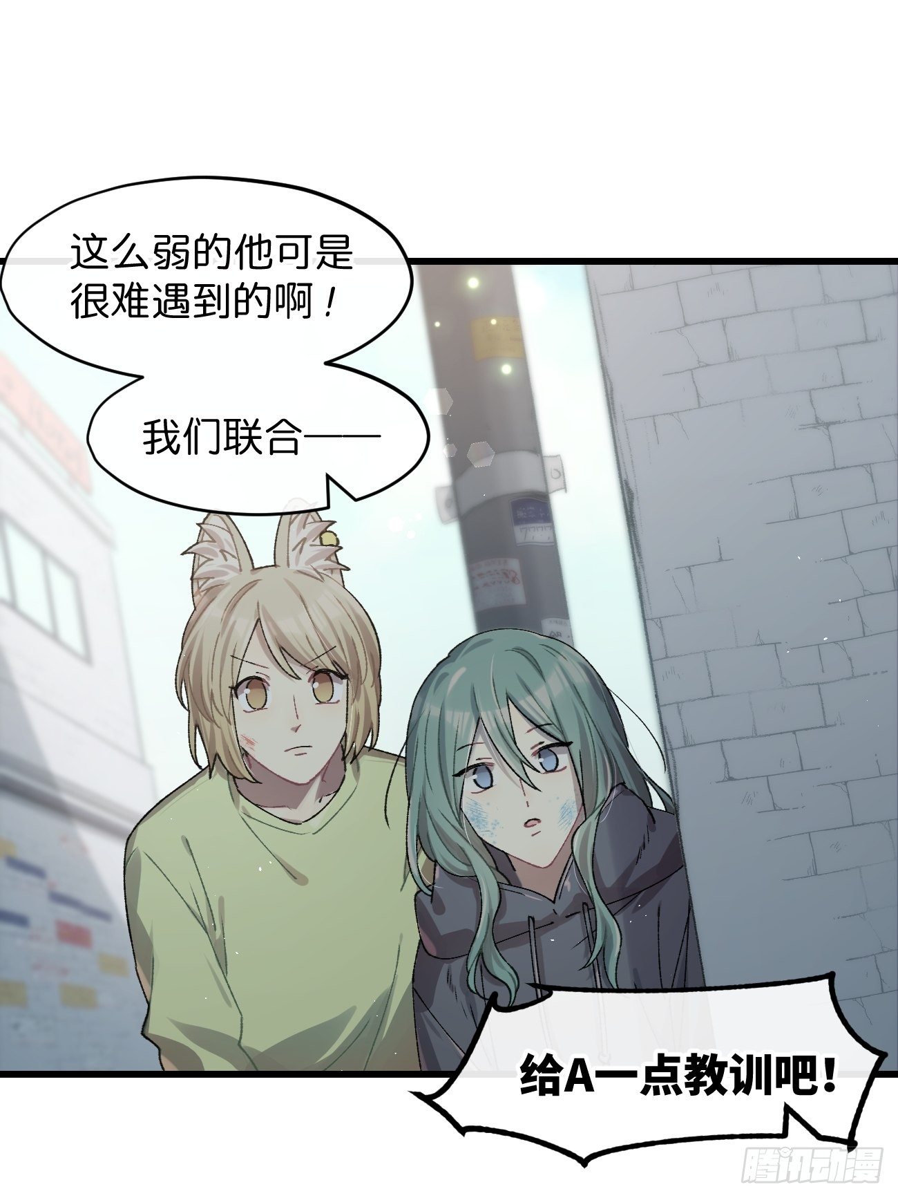 喵与喵薄荷韩漫全集-◆30话◆ 告白无删减无遮挡章节图片 