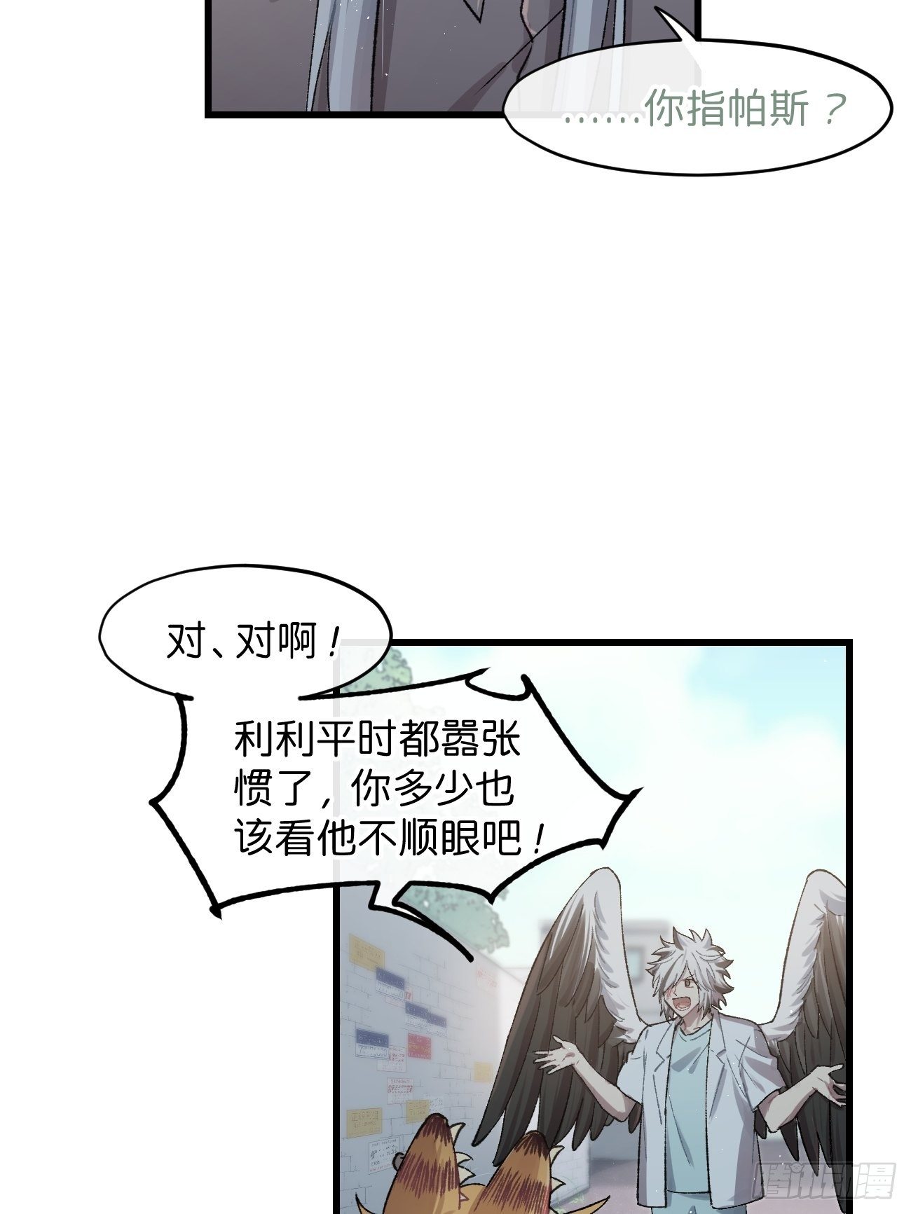 喵与喵薄荷韩漫全集-◆30话◆ 告白无删减无遮挡章节图片 