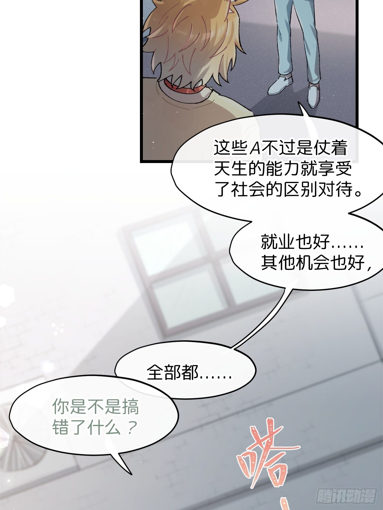 喵与喵薄荷韩漫全集-◆30话◆ 告白无删减无遮挡章节图片 