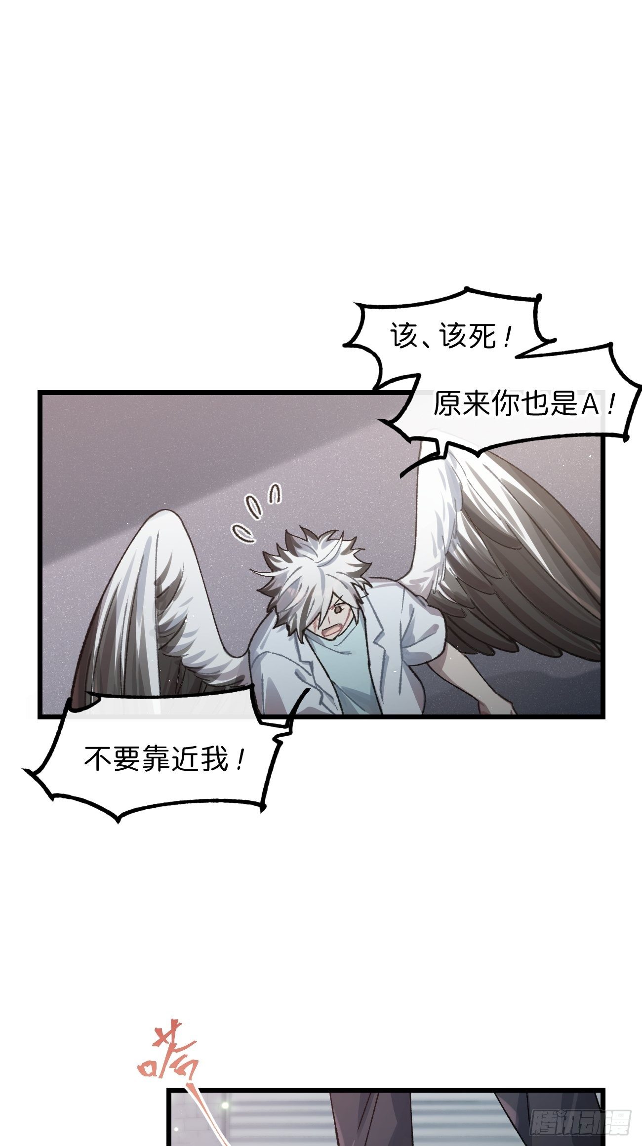 喵与喵薄荷韩漫全集-◆30话◆ 告白无删减无遮挡章节图片 