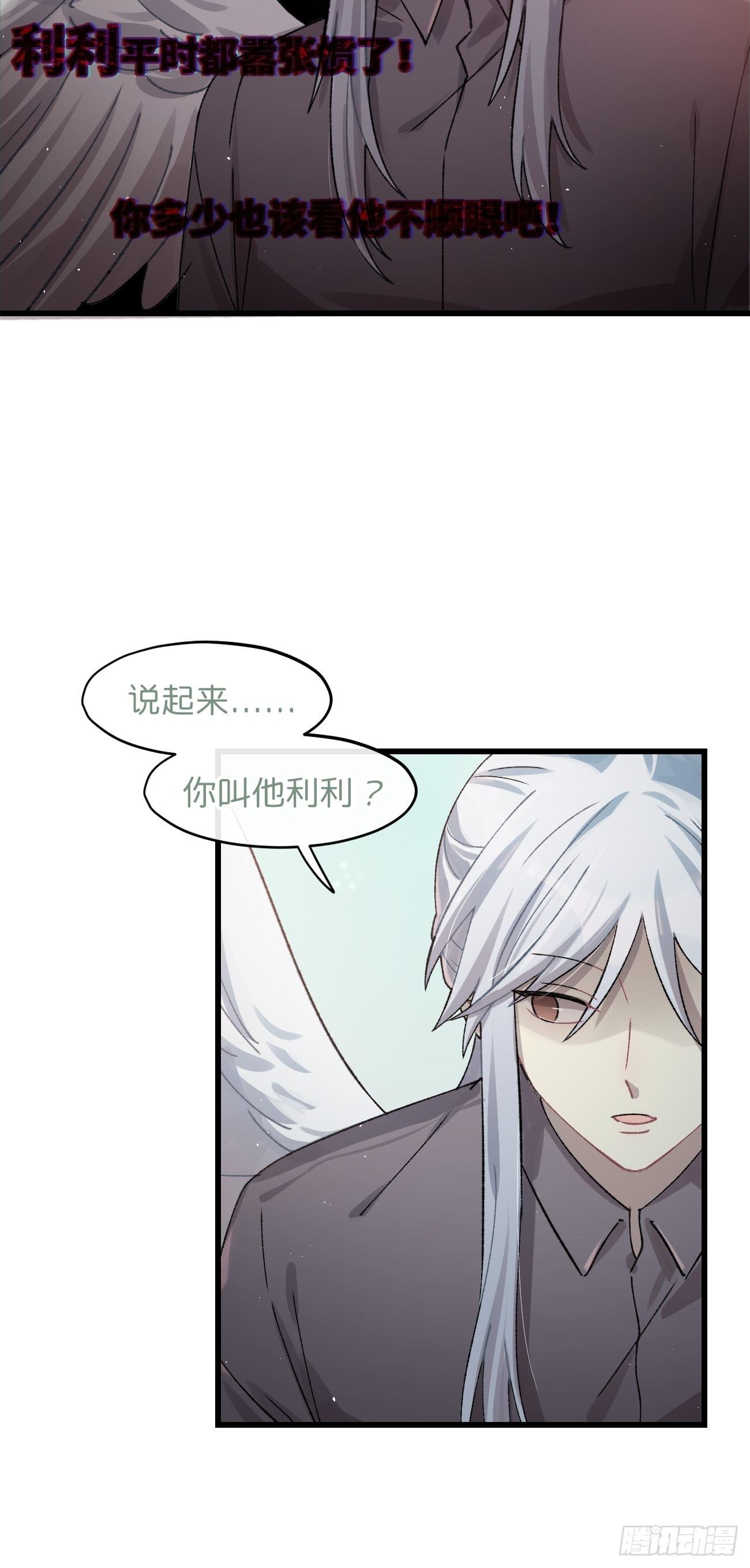 喵与喵薄荷韩漫全集-◆30话◆ 告白无删减无遮挡章节图片 