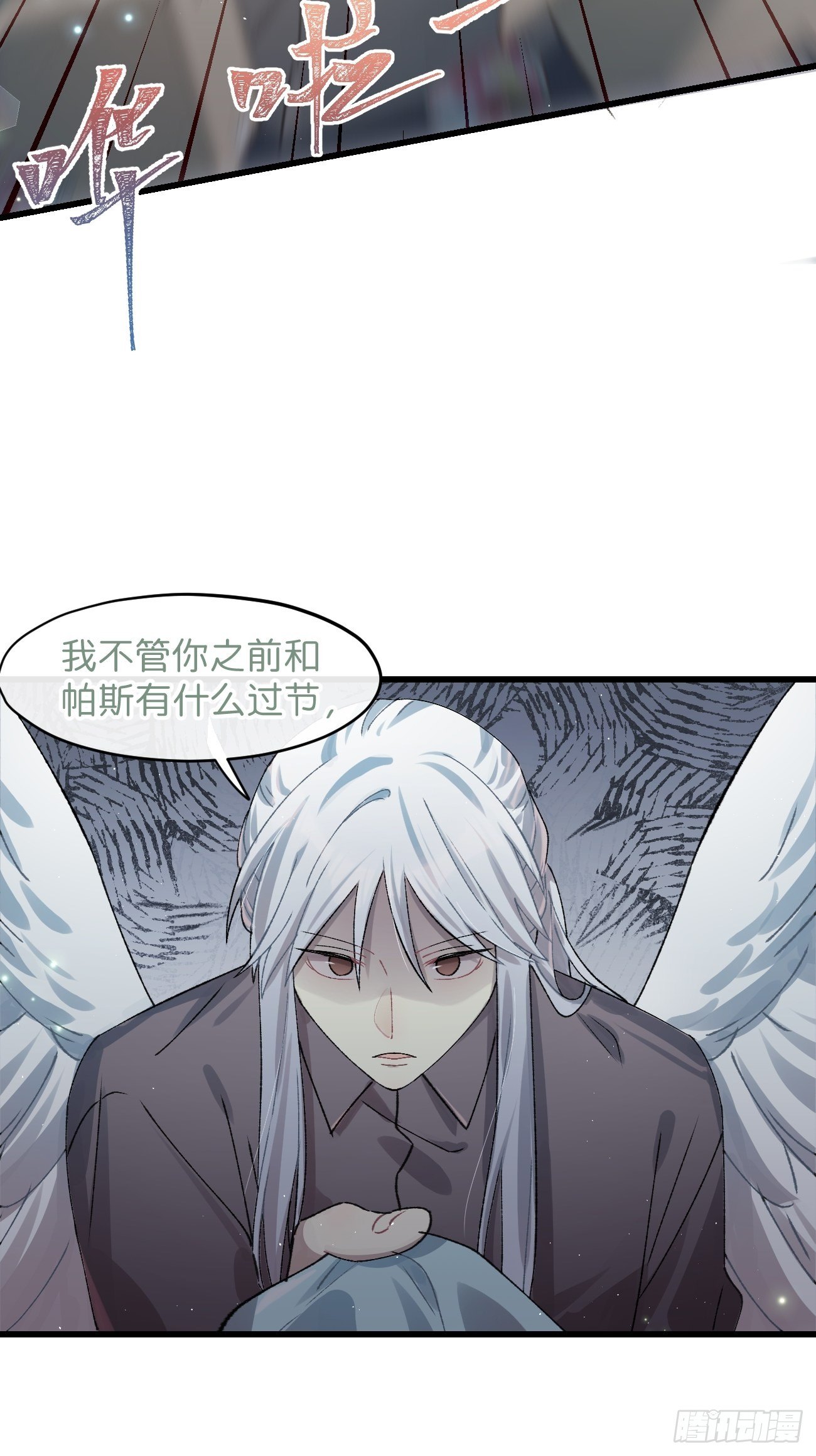喵与喵薄荷韩漫全集-◆30话◆ 告白无删减无遮挡章节图片 