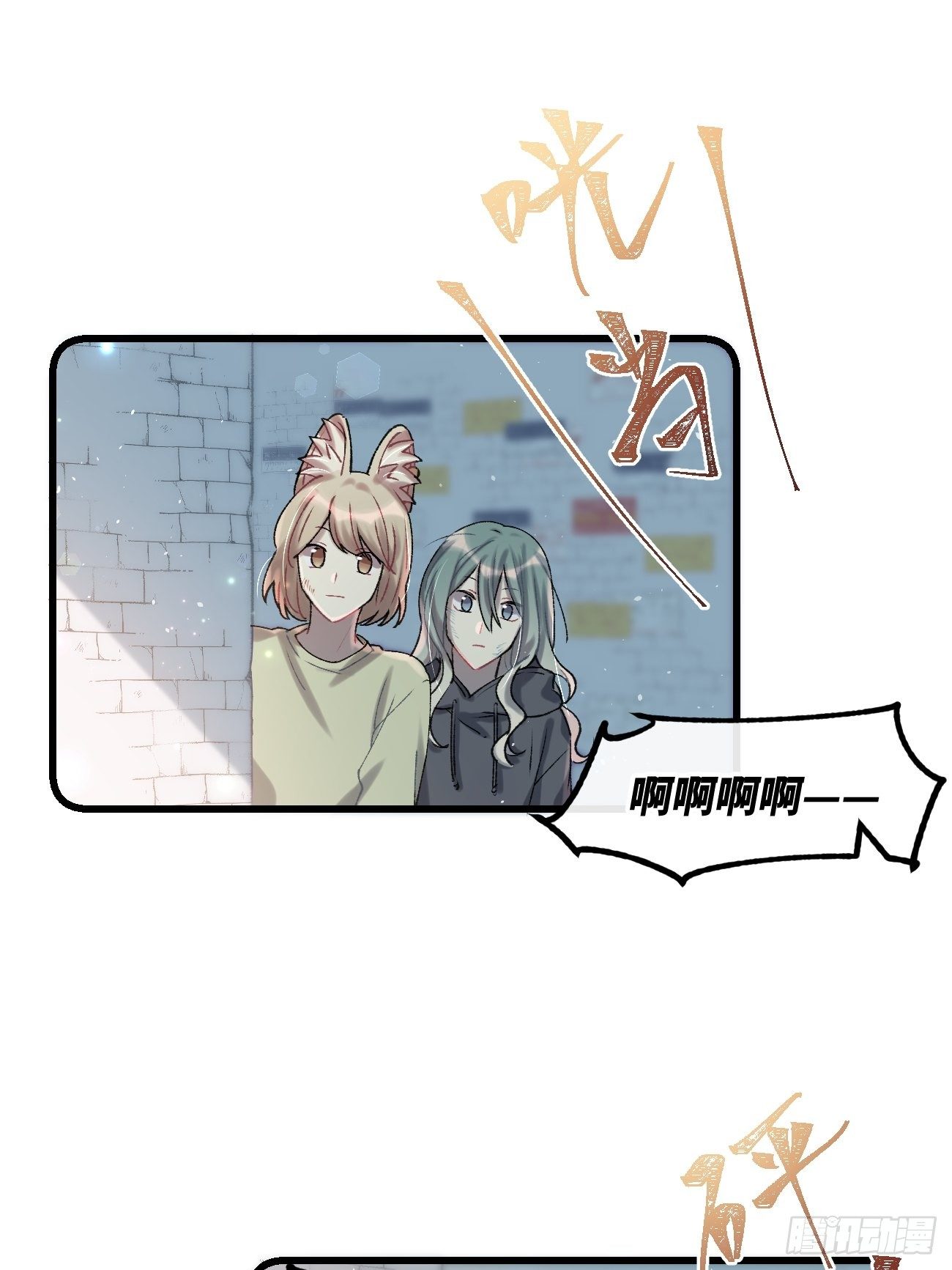 喵与喵薄荷韩漫全集-◆30话◆ 告白无删减无遮挡章节图片 