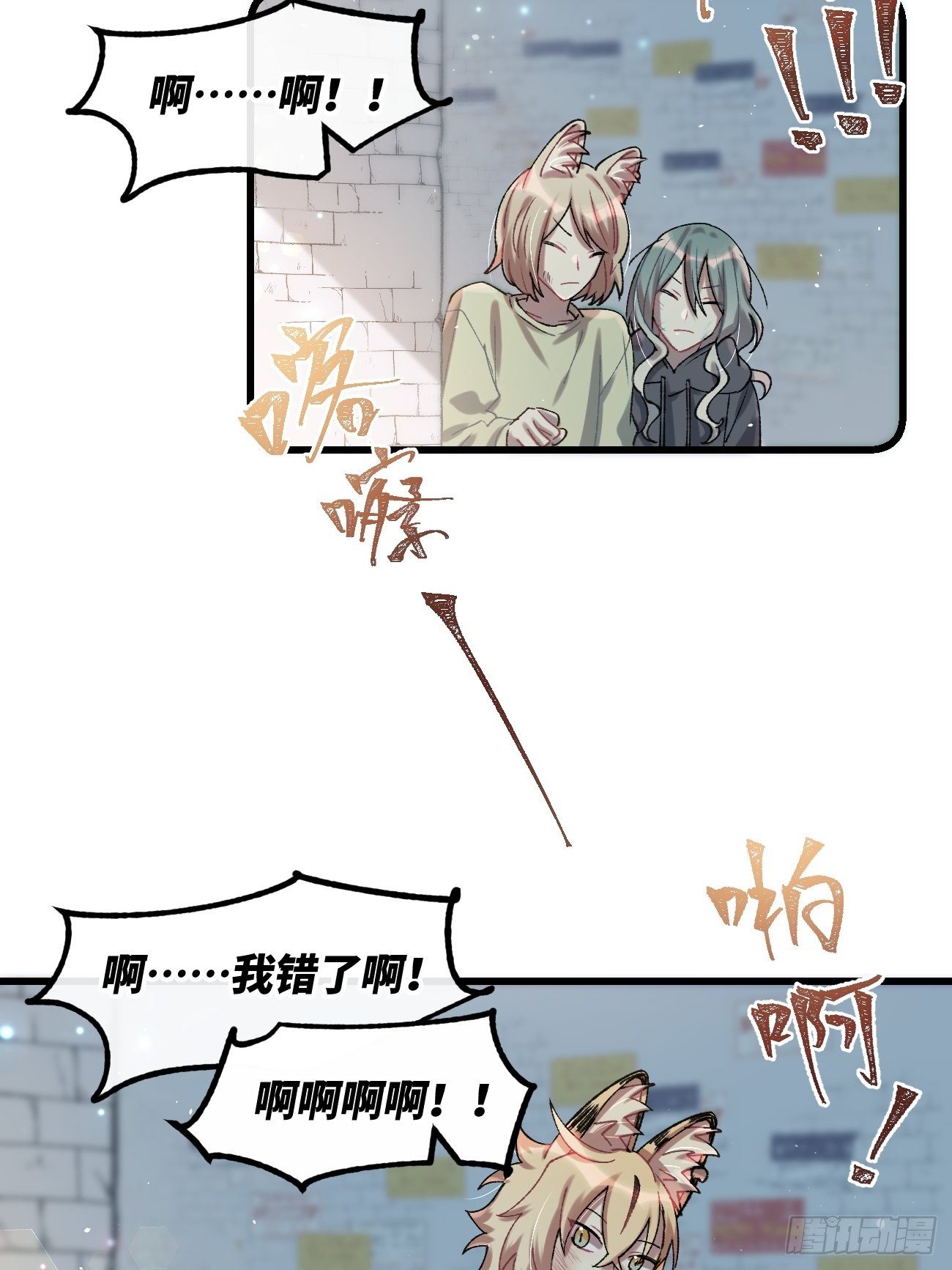 喵与喵薄荷韩漫全集-◆30话◆ 告白无删减无遮挡章节图片 