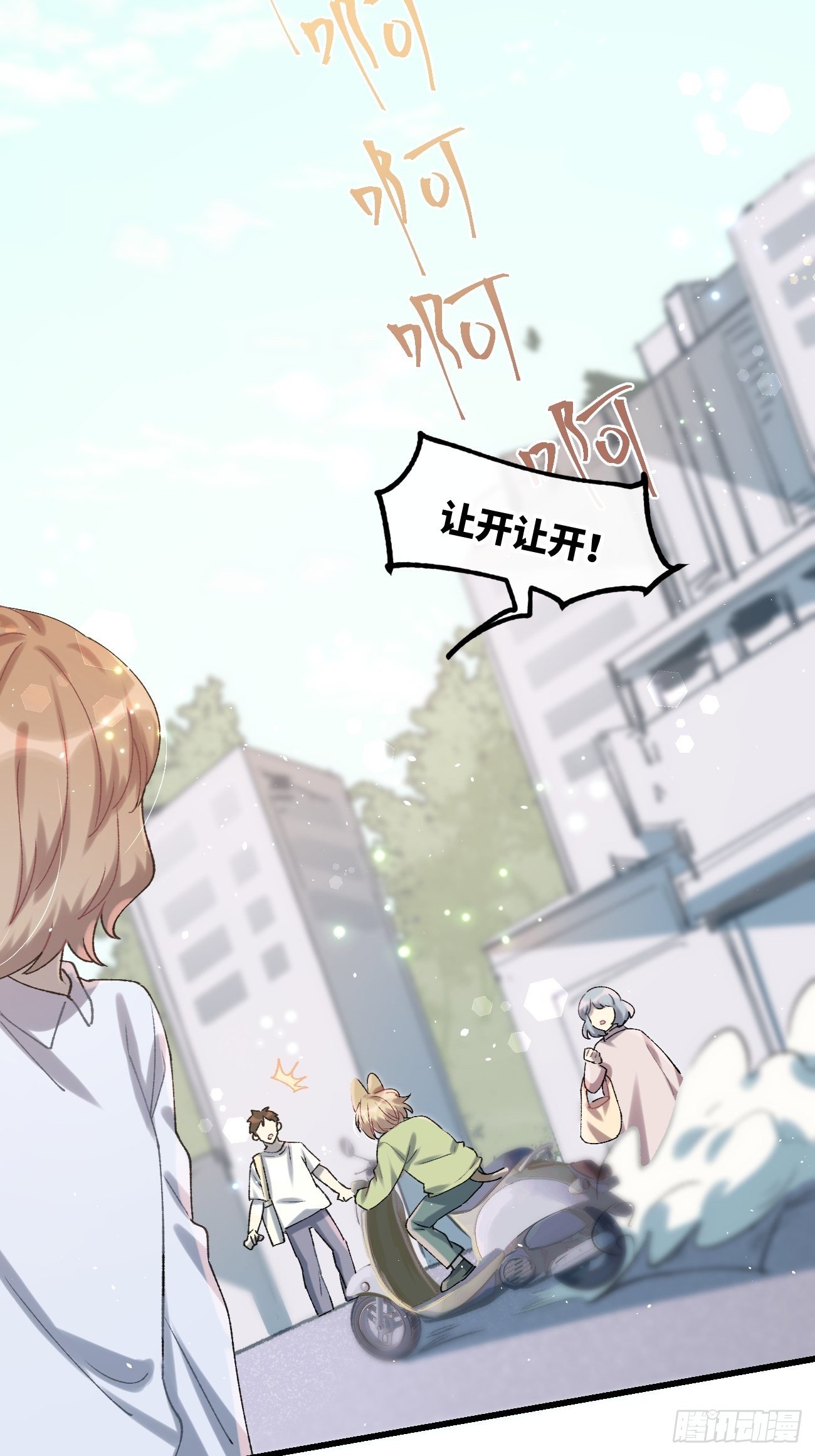 喵与喵薄荷韩漫全集-◆30话◆ 告白无删减无遮挡章节图片 
