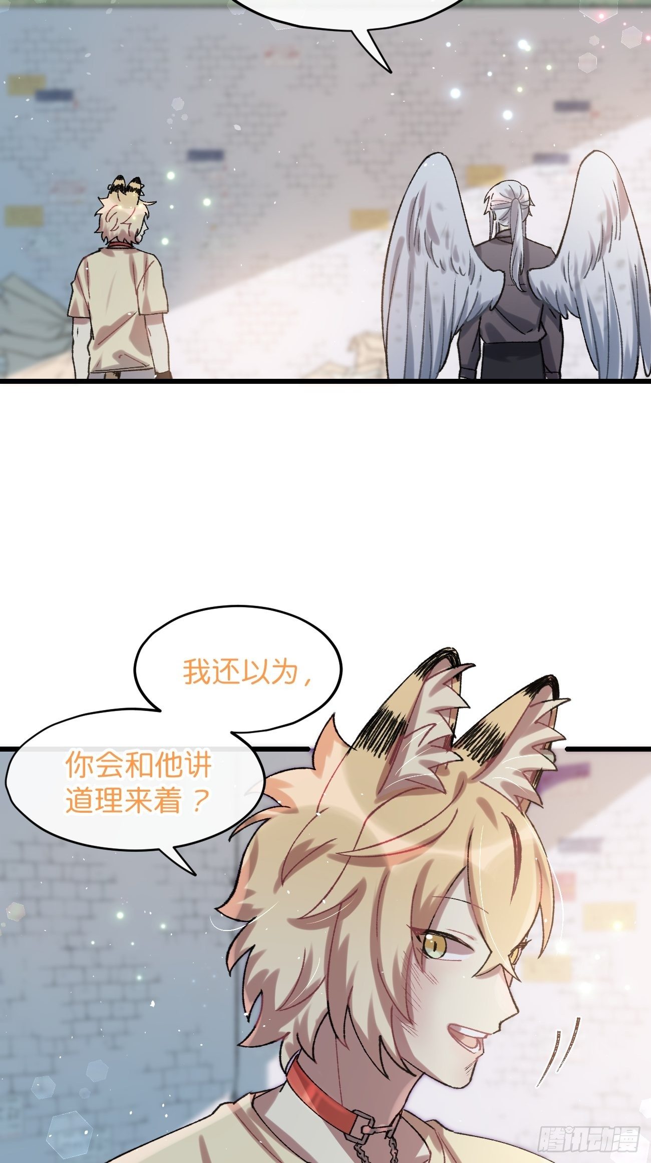 喵与喵薄荷韩漫全集-◆30话◆ 告白无删减无遮挡章节图片 