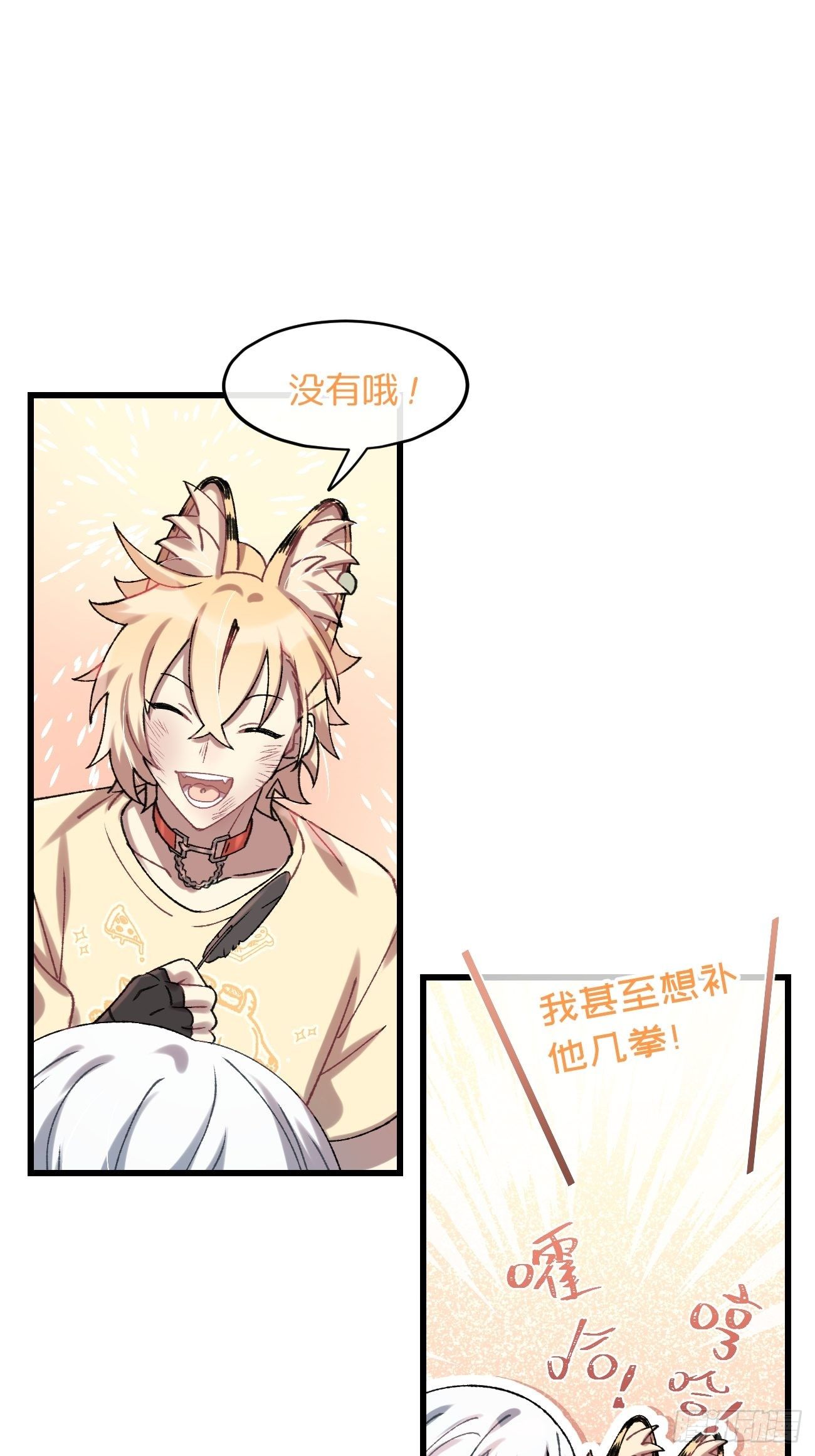 喵与喵薄荷韩漫全集-◆30话◆ 告白无删减无遮挡章节图片 