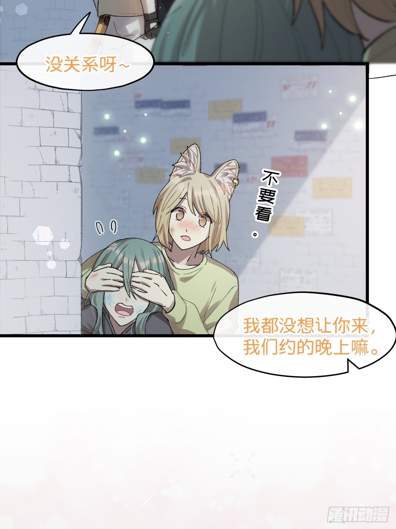 喵与喵薄荷韩漫全集-◆30话◆ 告白无删减无遮挡章节图片 