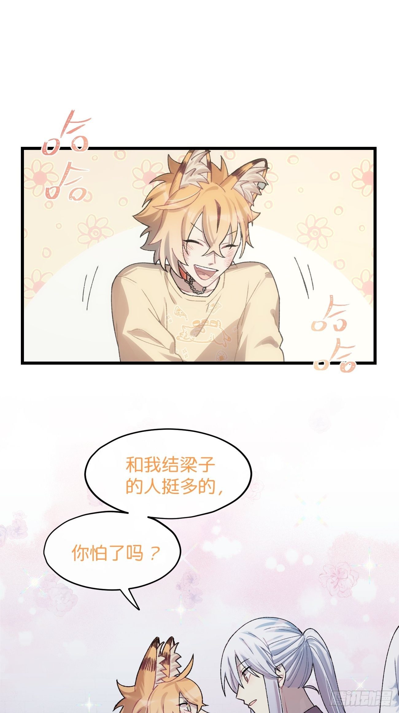 喵与喵薄荷韩漫全集-◆30话◆ 告白无删减无遮挡章节图片 