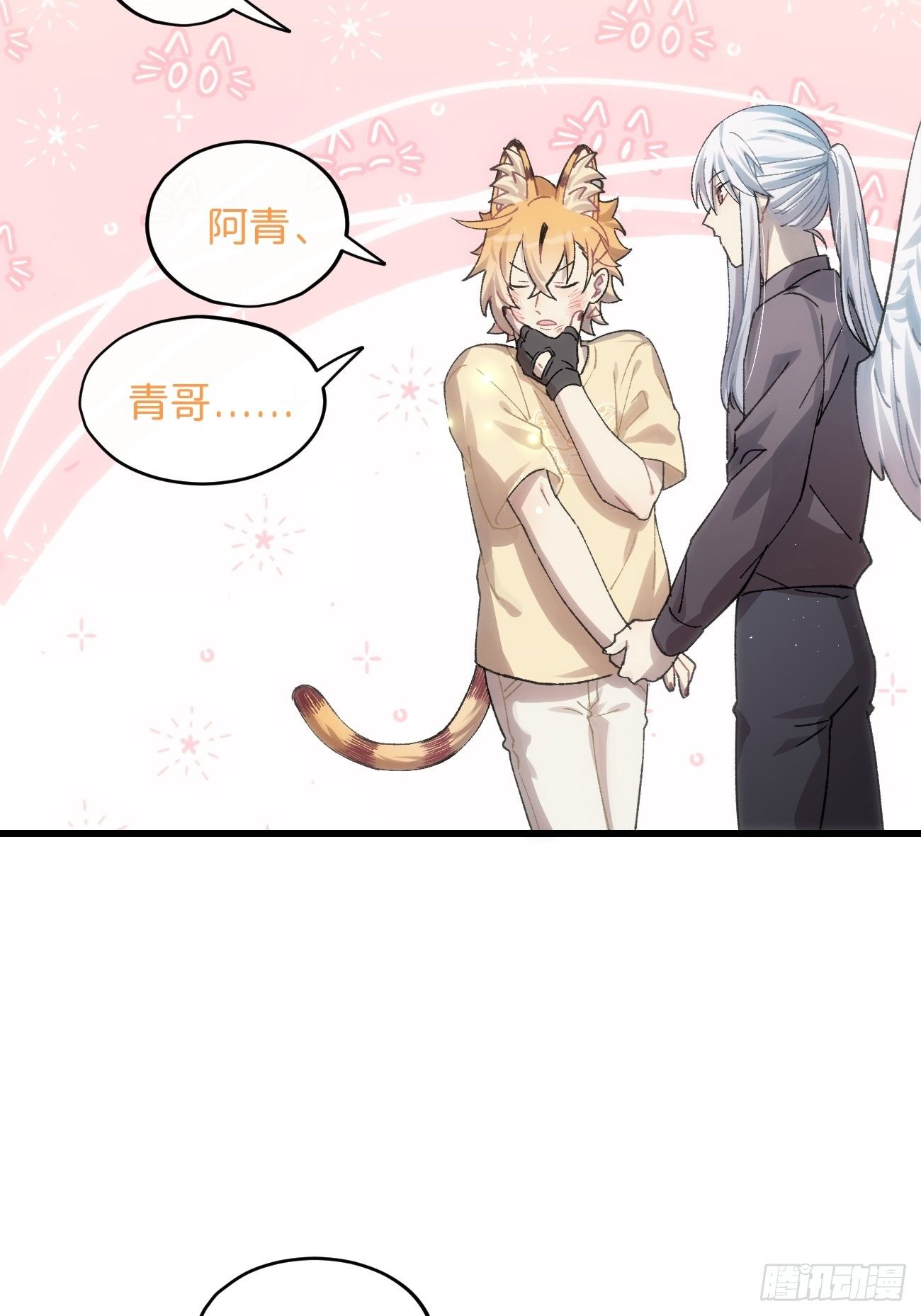 喵与喵薄荷韩漫全集-◆30话◆ 告白无删减无遮挡章节图片 