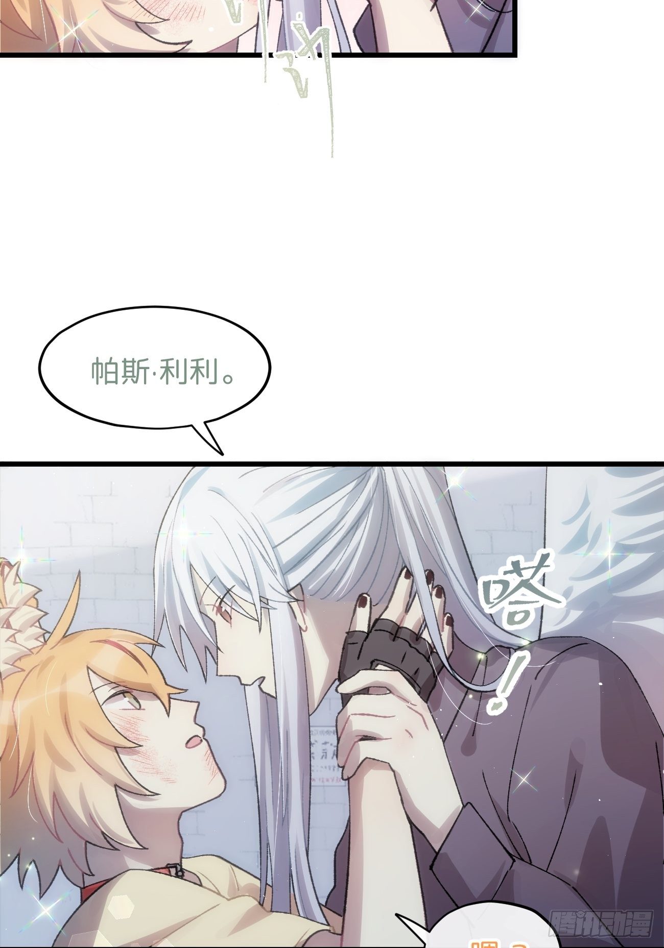 喵与喵薄荷韩漫全集-◆30话◆ 告白无删减无遮挡章节图片 