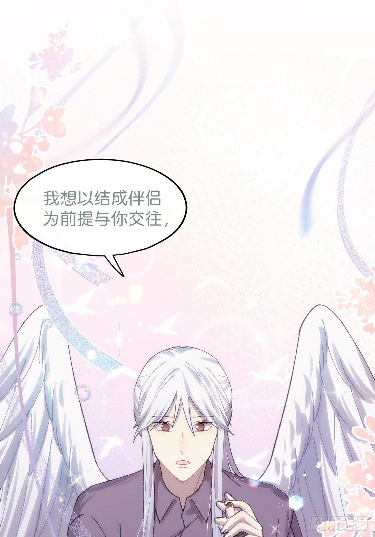 喵与喵薄荷韩漫全集-◆30话◆ 告白无删减无遮挡章节图片 