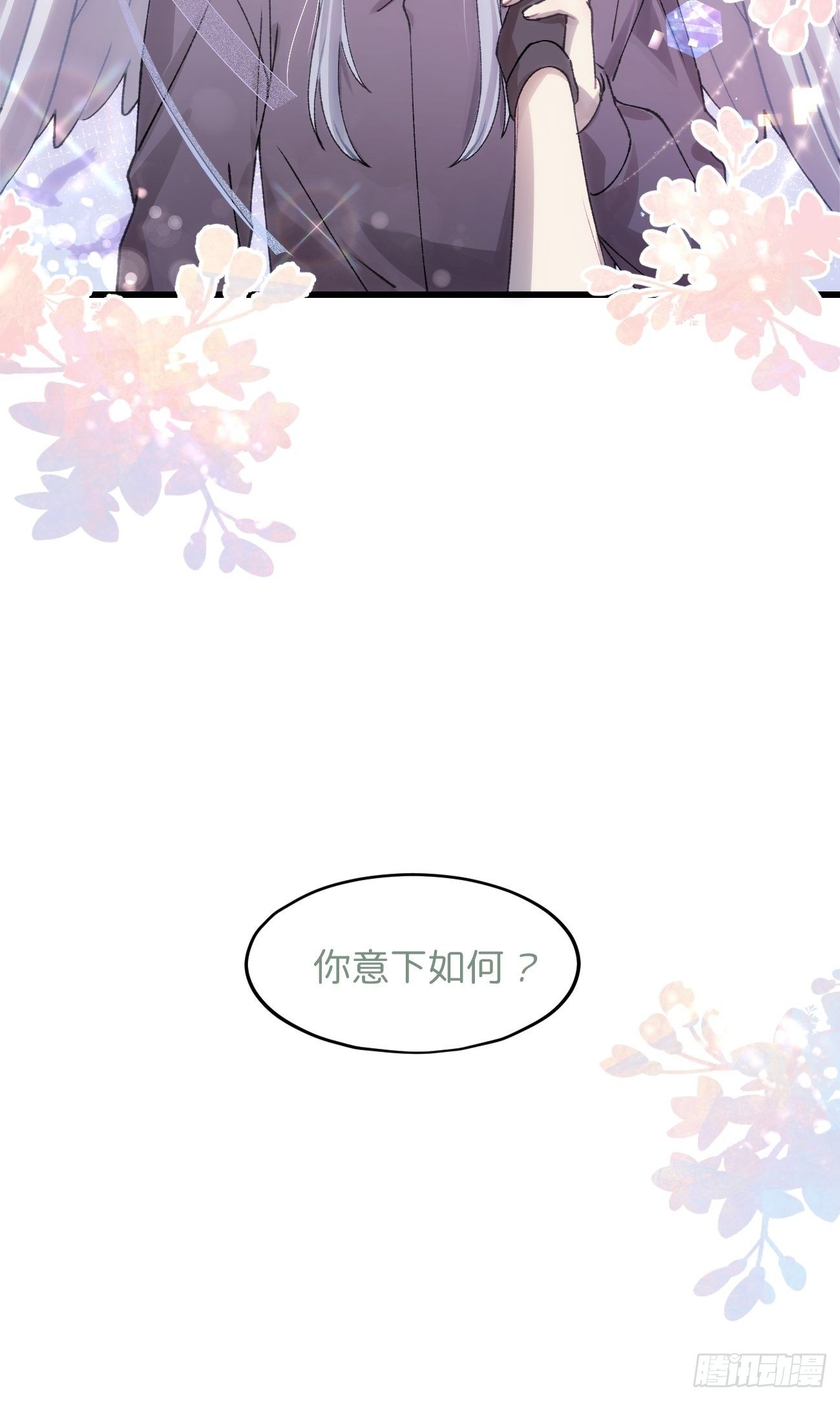 喵与喵薄荷韩漫全集-◆30话◆ 告白无删减无遮挡章节图片 