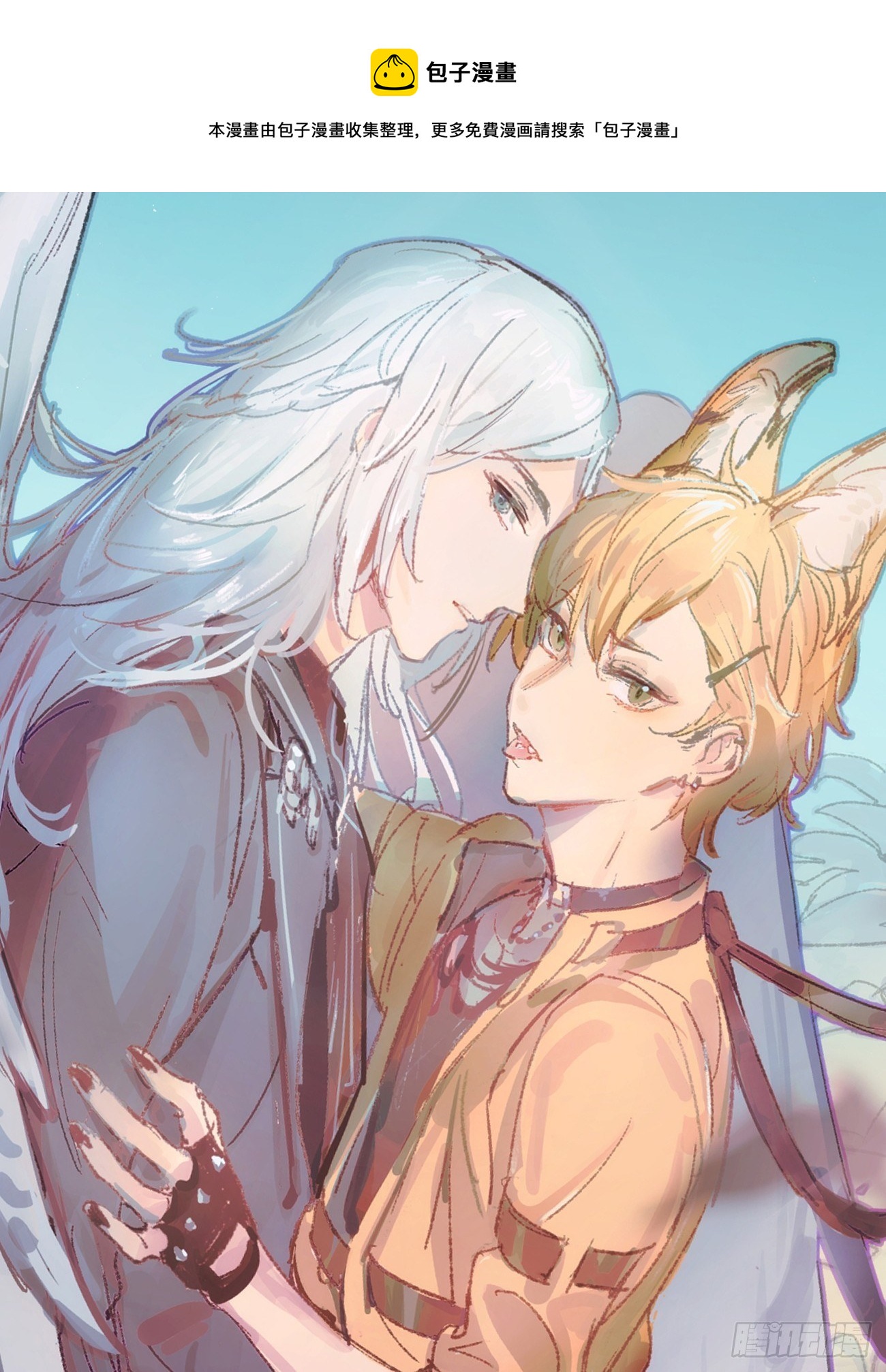 喵与喵薄荷韩漫全集-★番外2★ 完结撒花无删减无遮挡章节图片 