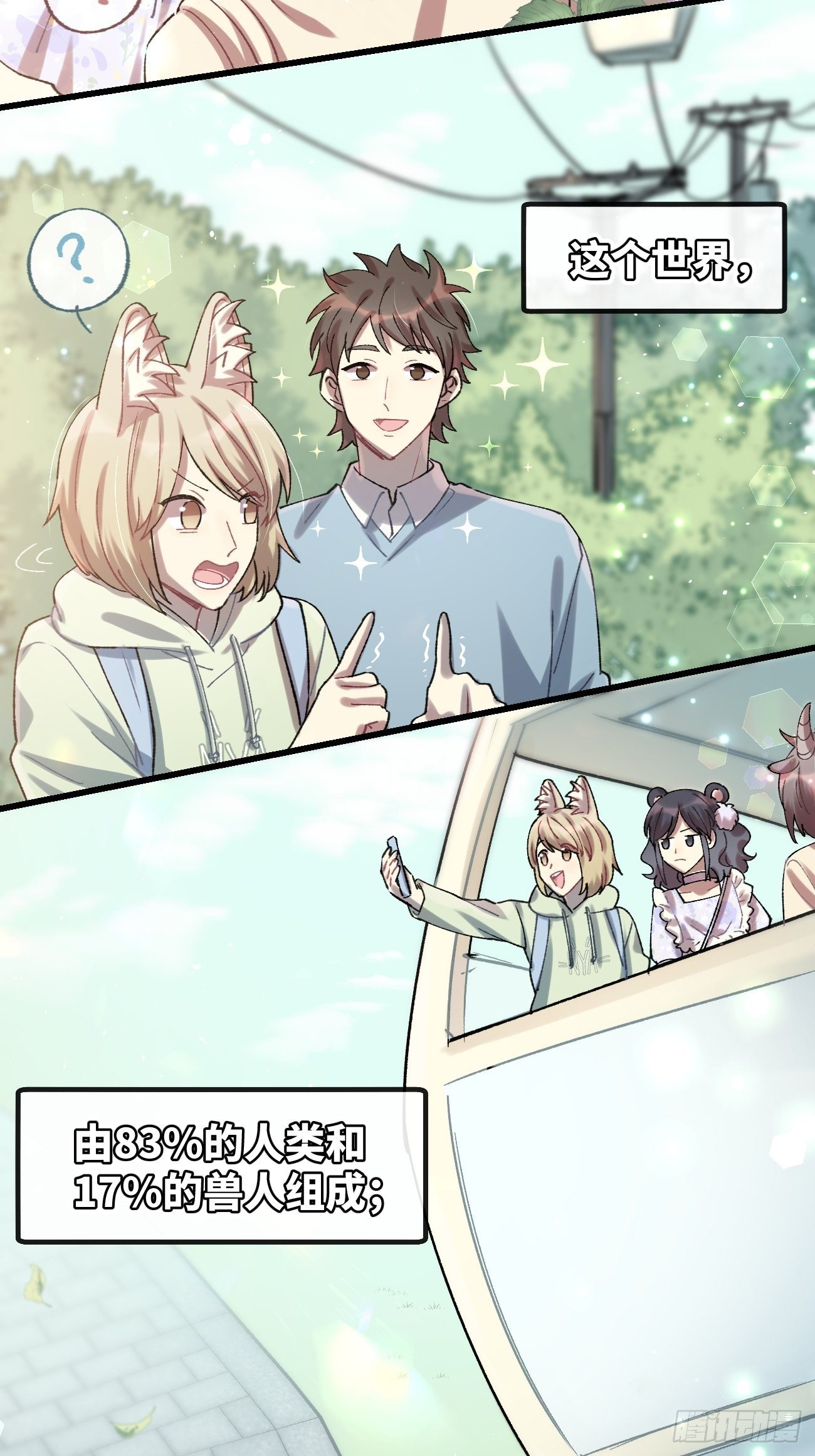 喵与喵薄荷韩漫全集-★番外2★ 完结撒花无删减无遮挡章节图片 