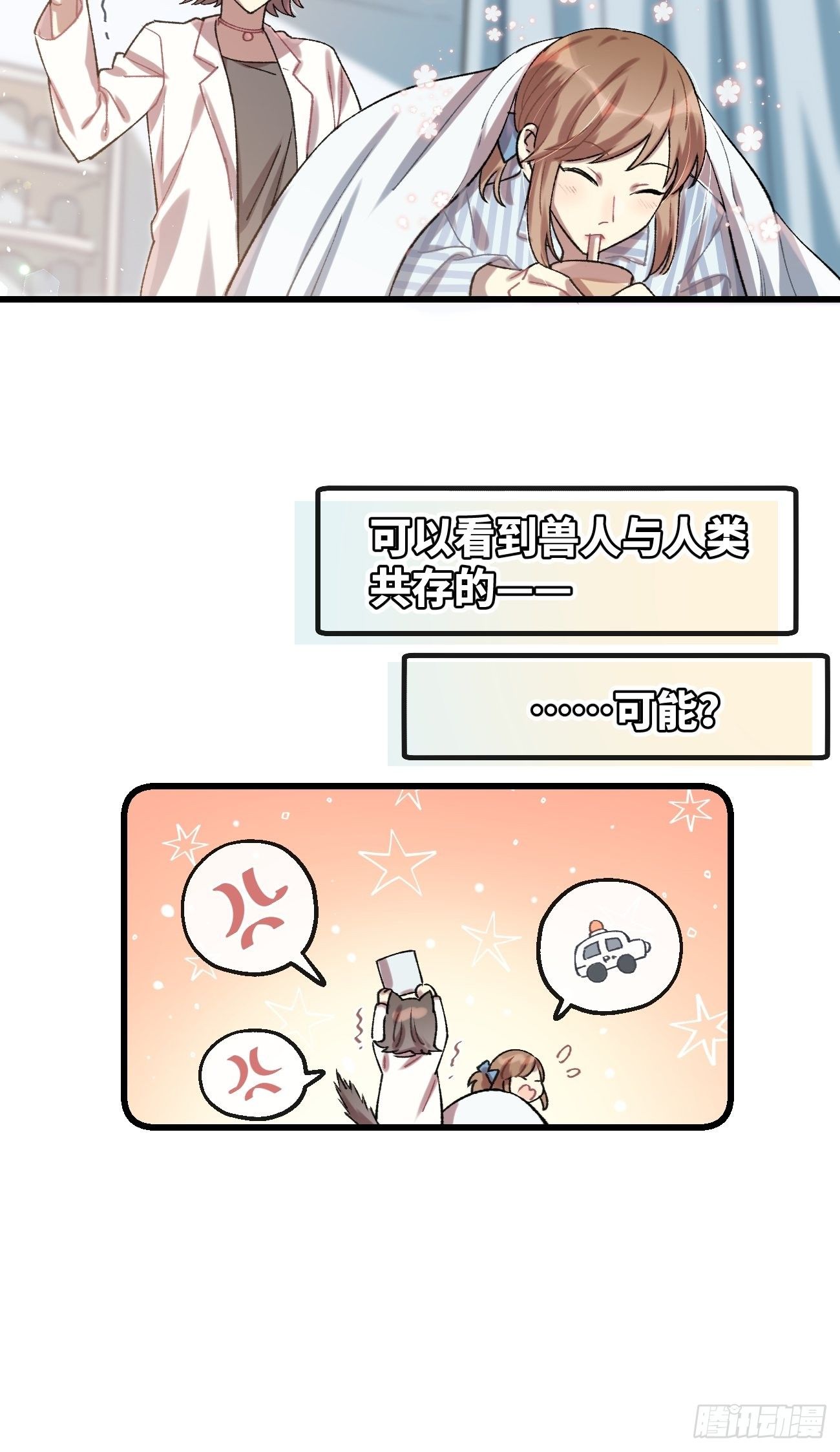 喵与喵薄荷韩漫全集-★番外2★ 完结撒花无删减无遮挡章节图片 