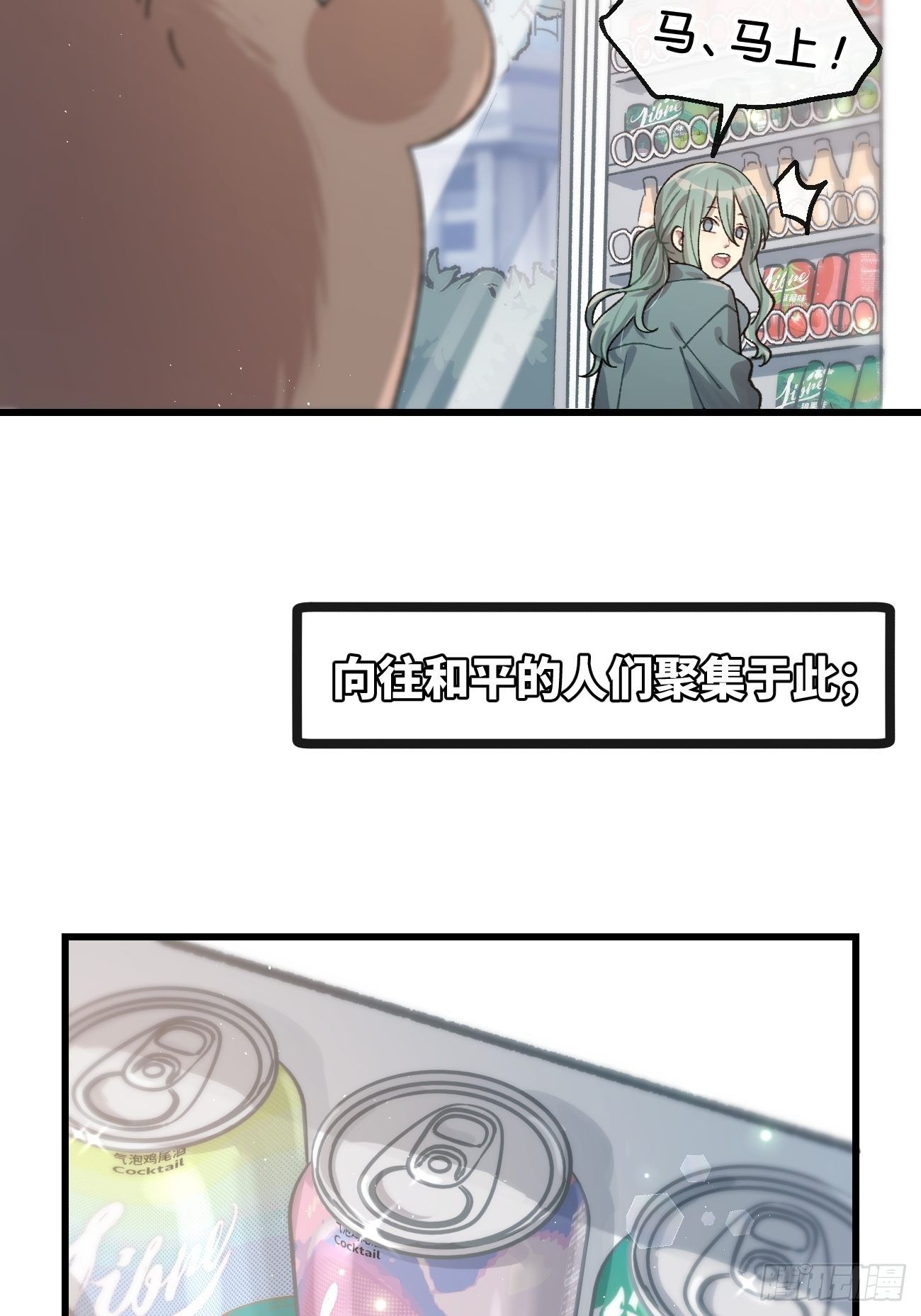 喵与喵薄荷韩漫全集-★番外2★ 完结撒花无删减无遮挡章节图片 