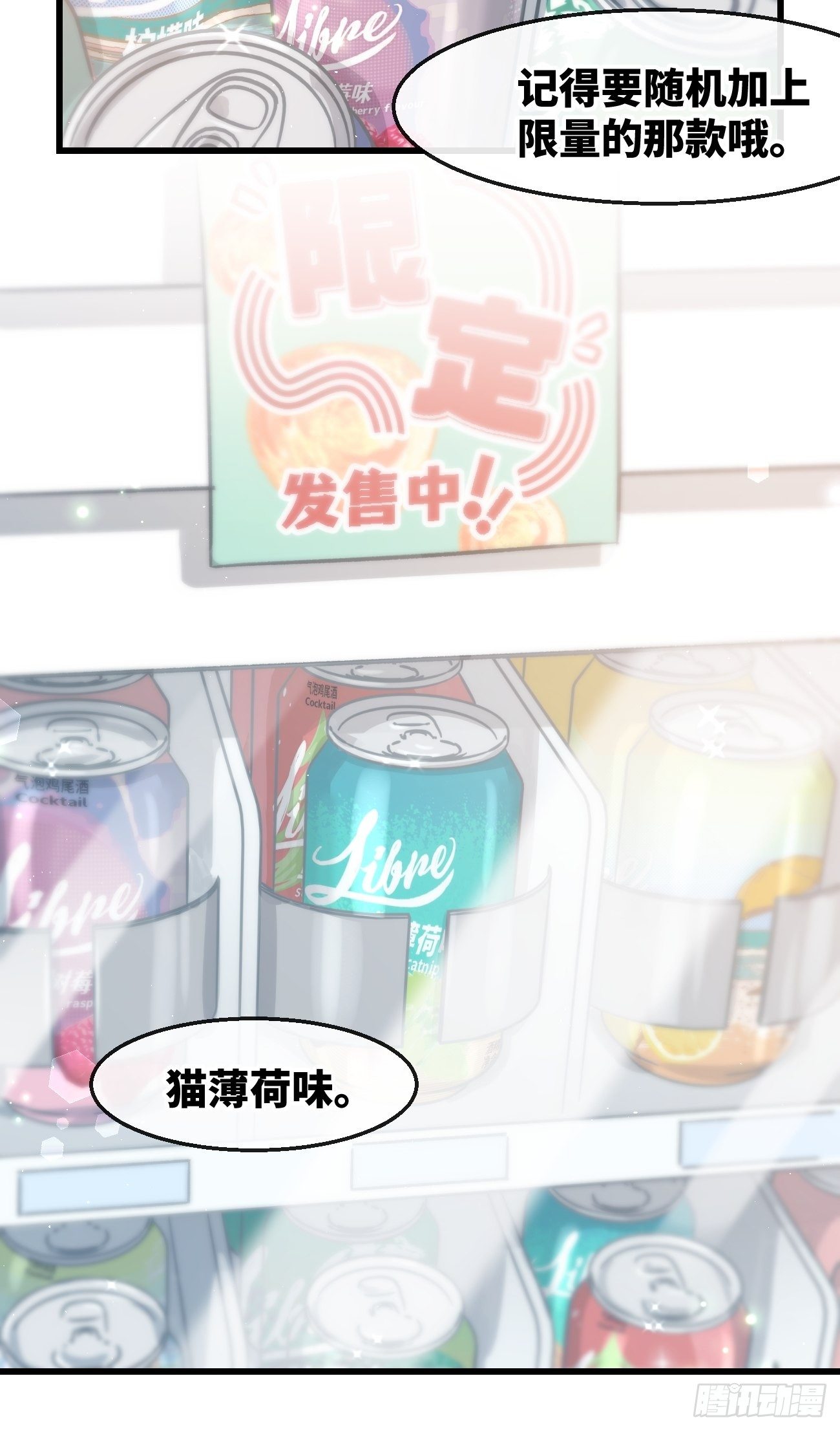 喵与喵薄荷韩漫全集-★番外2★ 完结撒花无删减无遮挡章节图片 