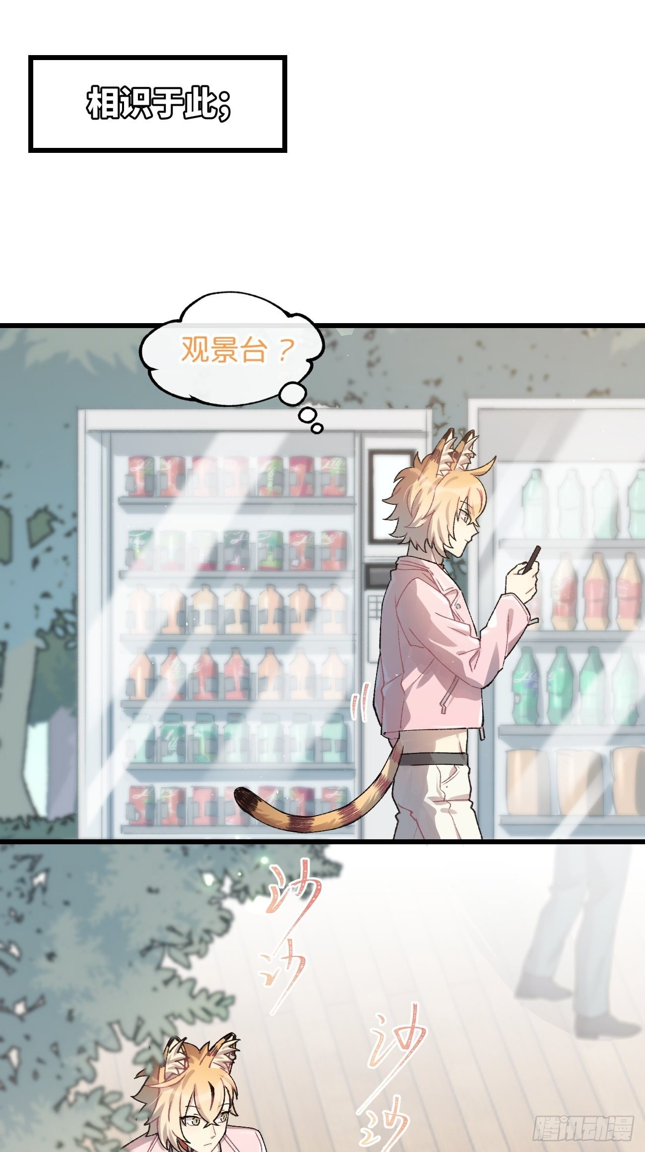 喵与喵薄荷韩漫全集-★番外2★ 完结撒花无删减无遮挡章节图片 