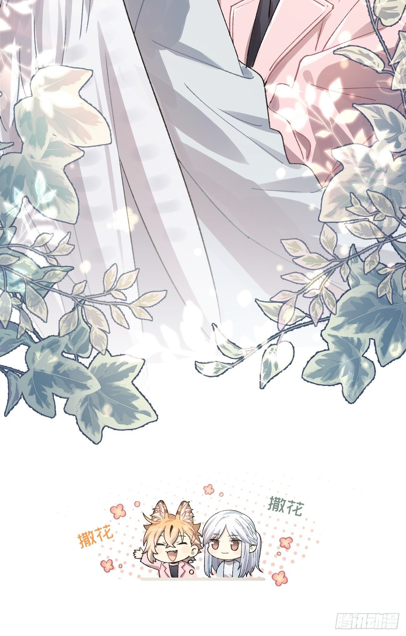 喵与喵薄荷韩漫全集-★番外2★ 完结撒花无删减无遮挡章节图片 