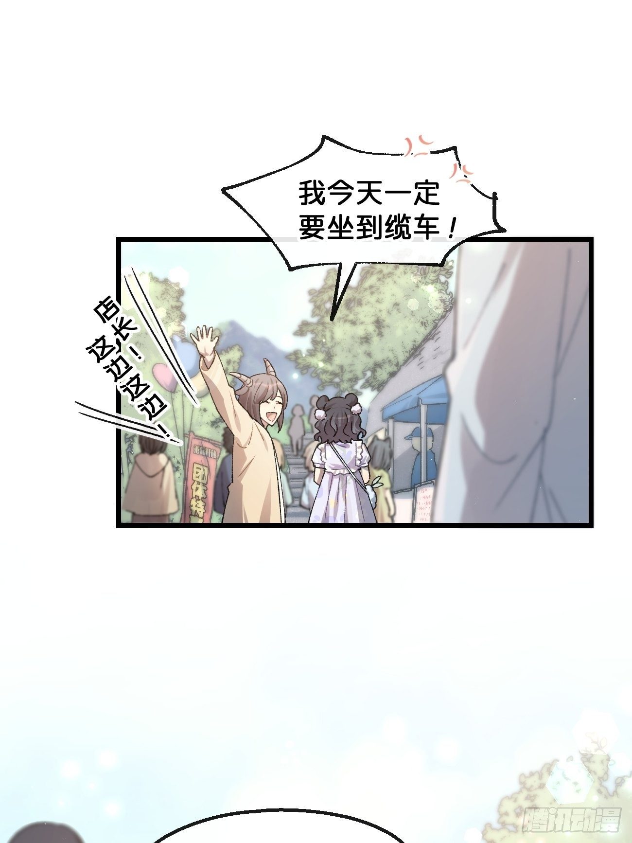 喵与喵薄荷韩漫全集-★番外2★ 完结撒花无删减无遮挡章节图片 