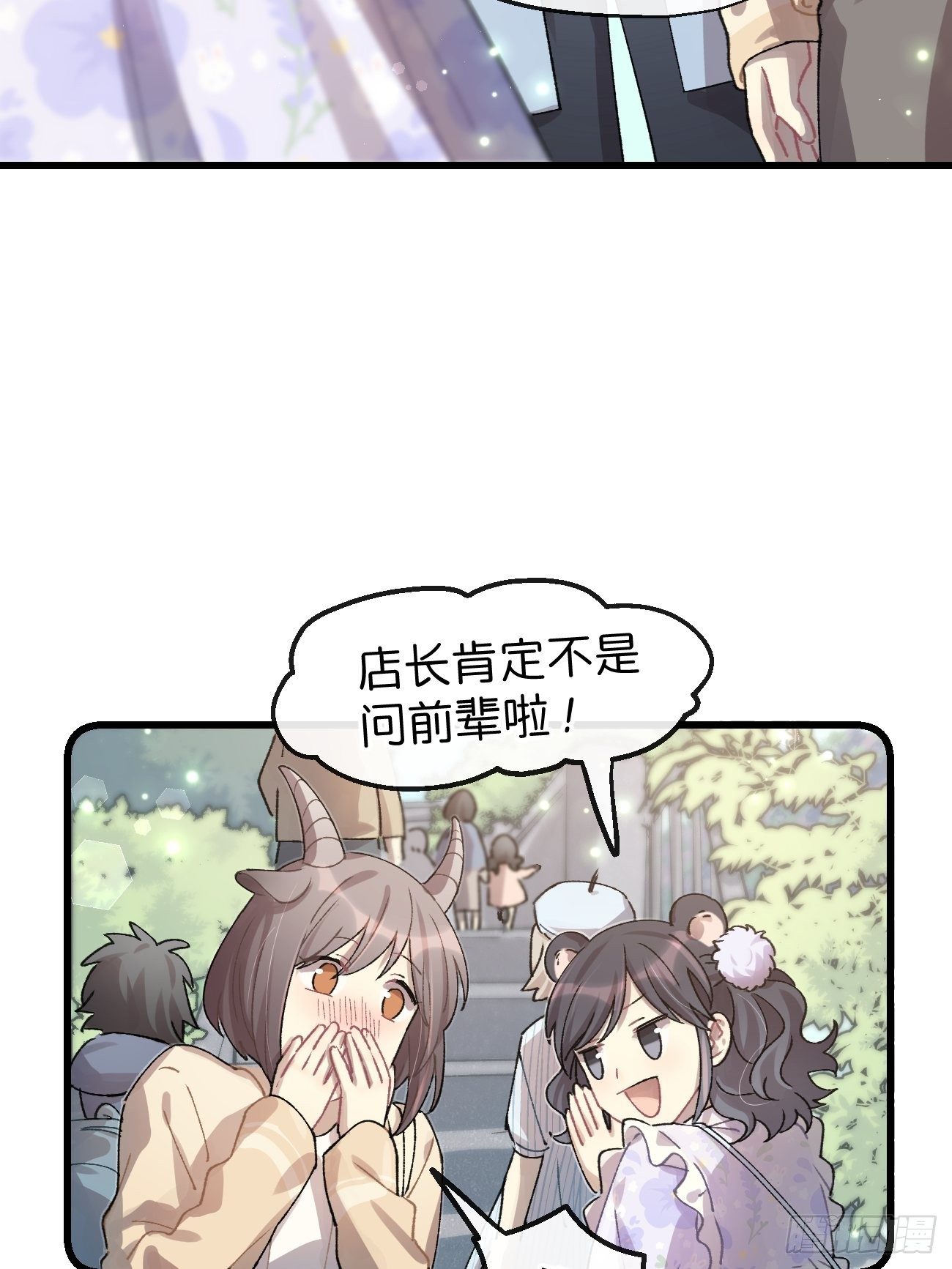 喵与喵薄荷韩漫全集-★番外2★ 完结撒花无删减无遮挡章节图片 