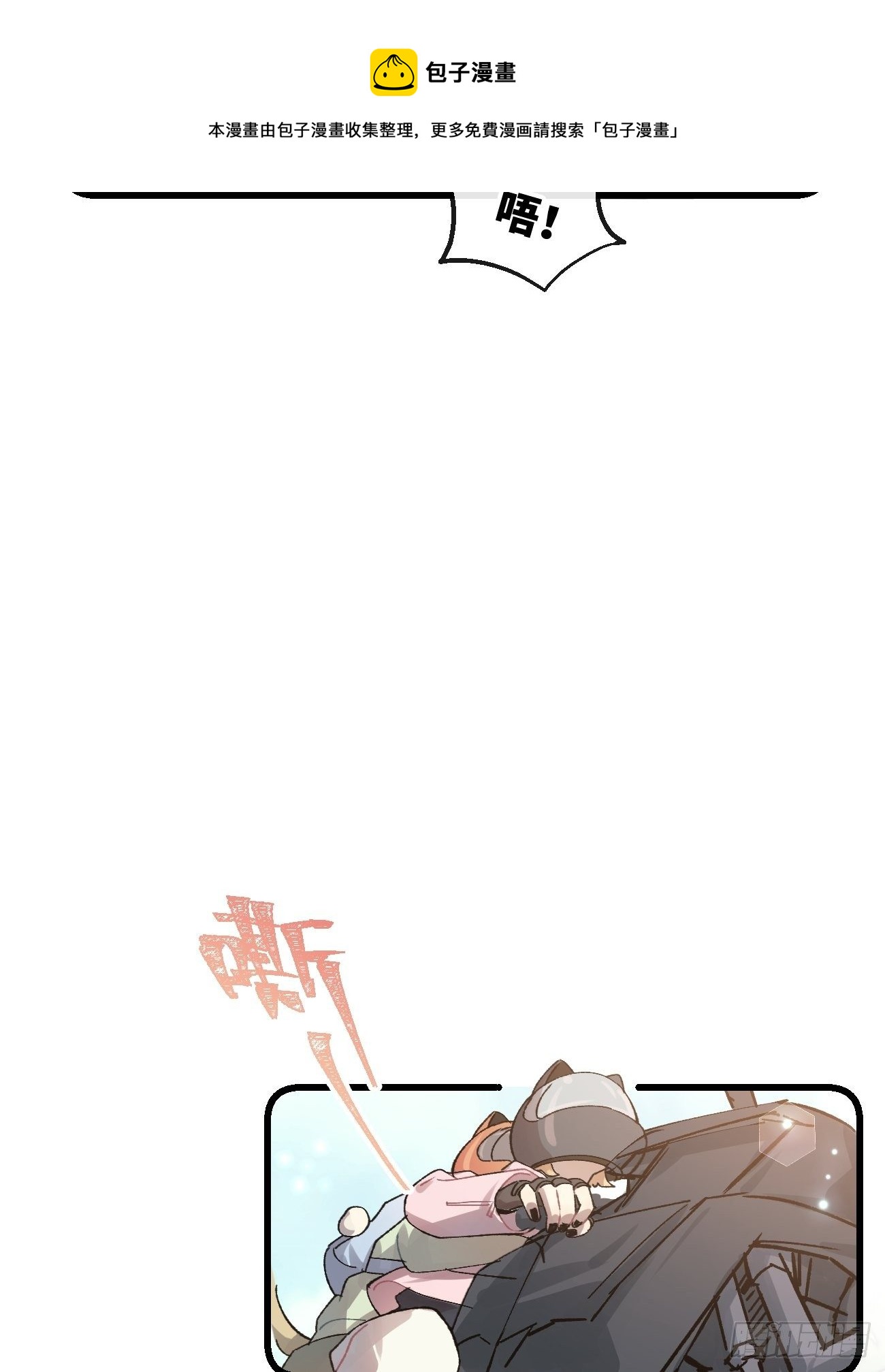 喵与喵薄荷韩漫全集-★番外2★ 完结撒花无删减无遮挡章节图片 