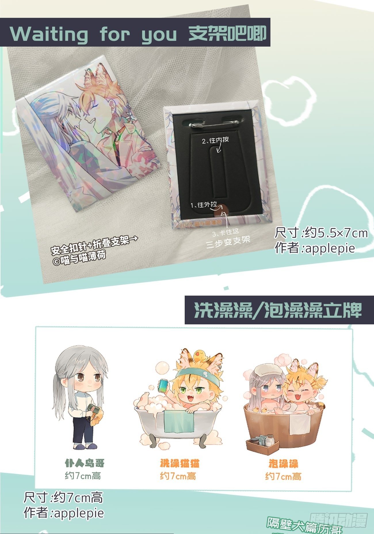 喵与喵薄荷韩漫全集-★活动★ 第一弹周边抽奖无删减无遮挡章节图片 