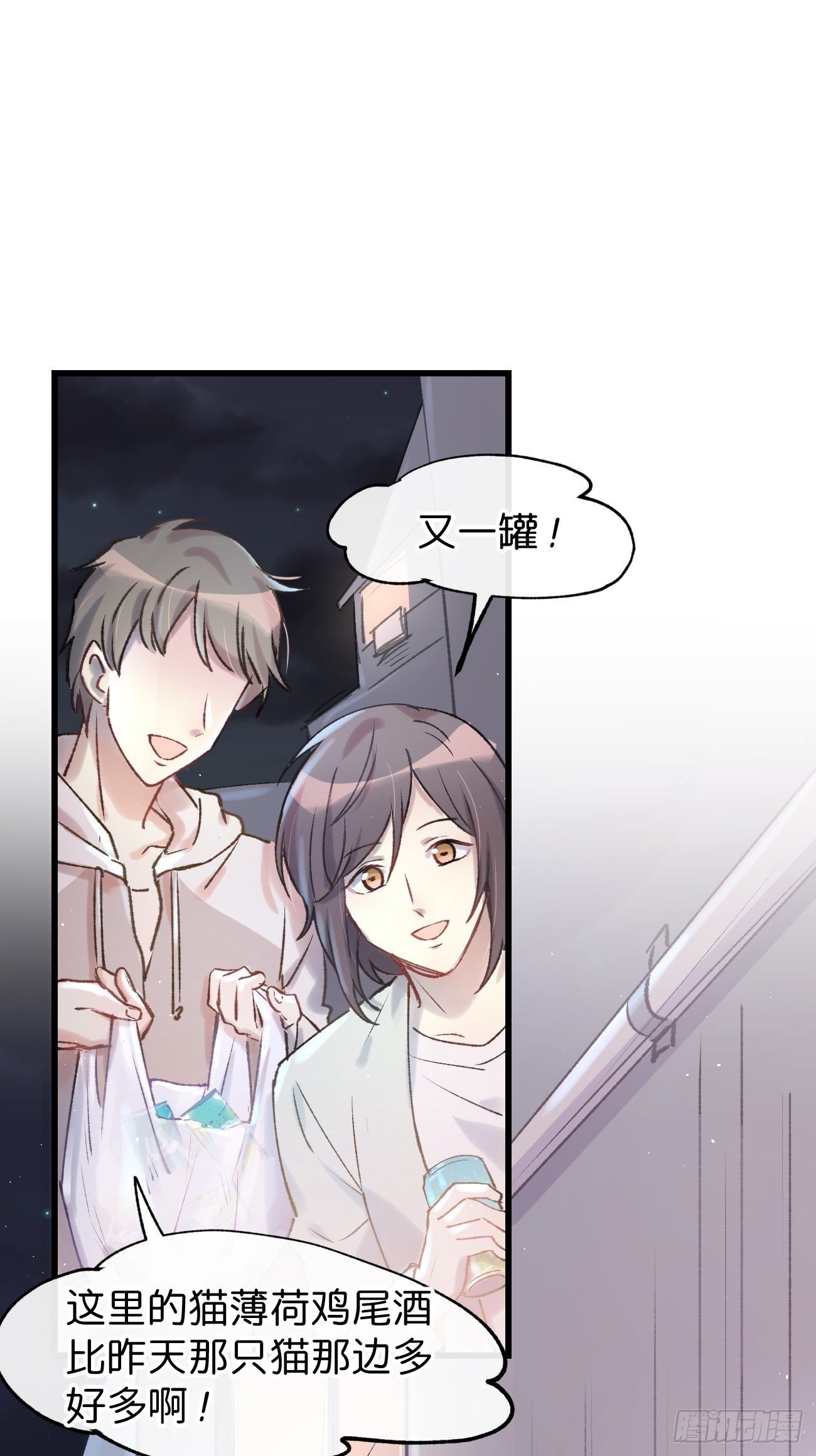 喵与喵薄荷韩漫全集-◆04话◆ 倒刺无删减无遮挡章节图片 