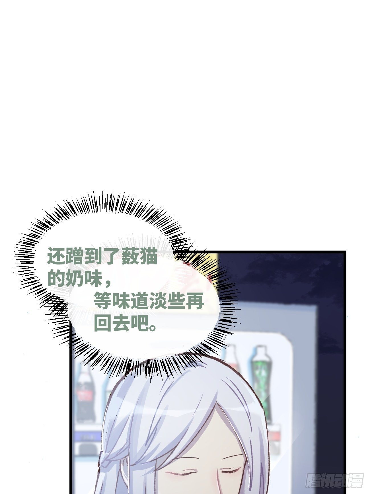 喵与喵薄荷韩漫全集-◆04话◆ 倒刺无删减无遮挡章节图片 