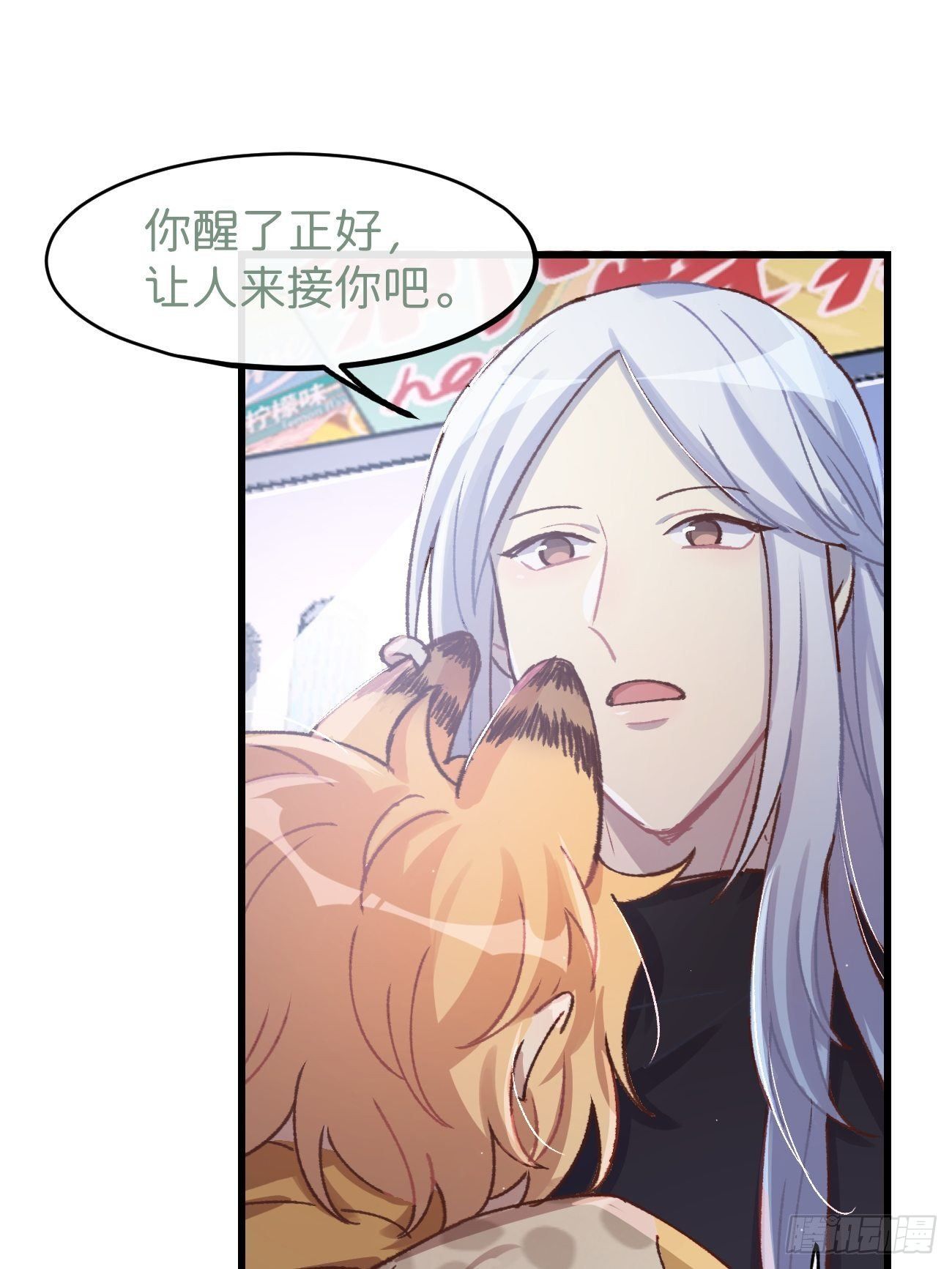 喵与喵薄荷韩漫全集-◆04话◆ 倒刺无删减无遮挡章节图片 