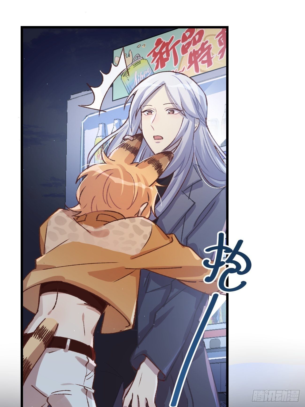 喵与喵薄荷韩漫全集-◆04话◆ 倒刺无删减无遮挡章节图片 