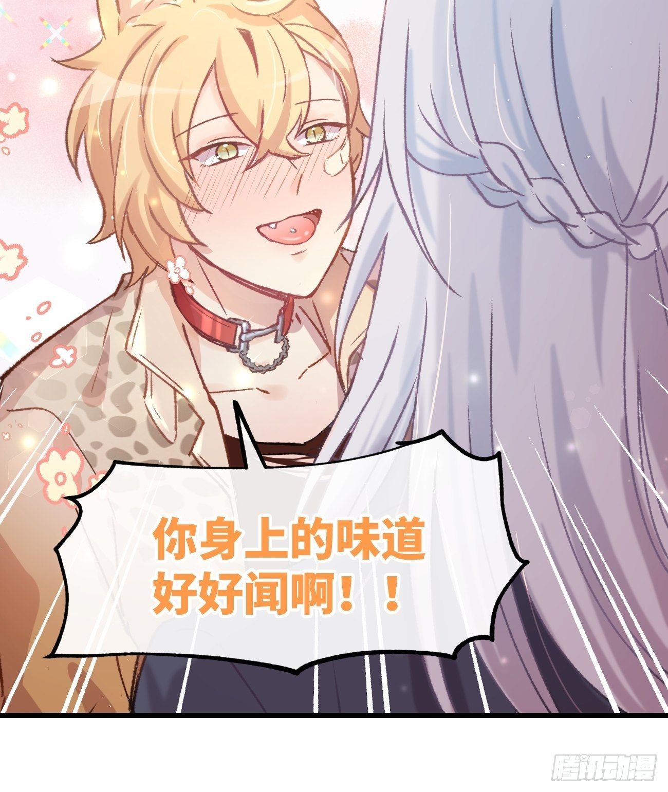 喵与喵薄荷韩漫全集-◆04话◆ 倒刺无删减无遮挡章节图片 