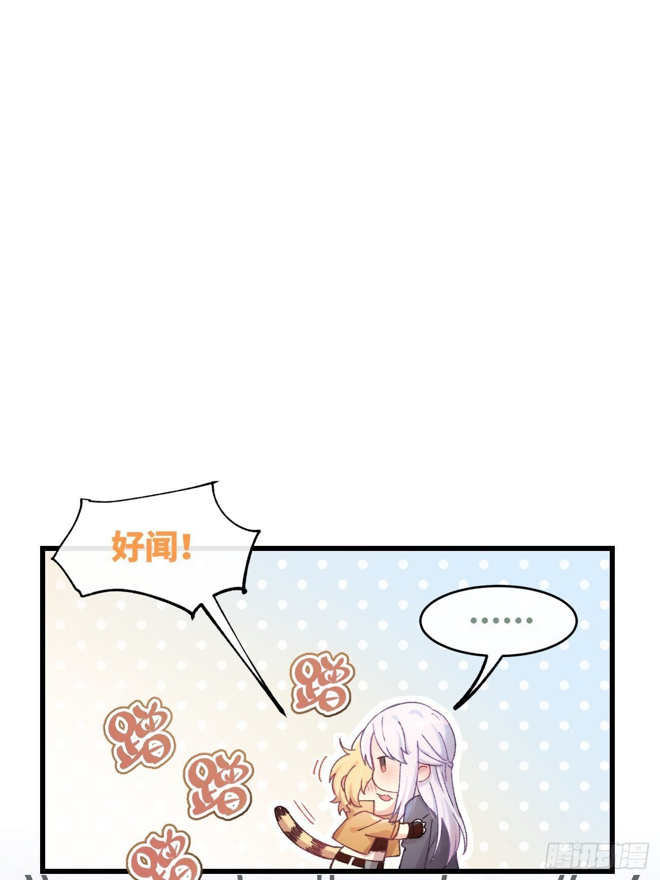 喵与喵薄荷韩漫全集-◆04话◆ 倒刺无删减无遮挡章节图片 