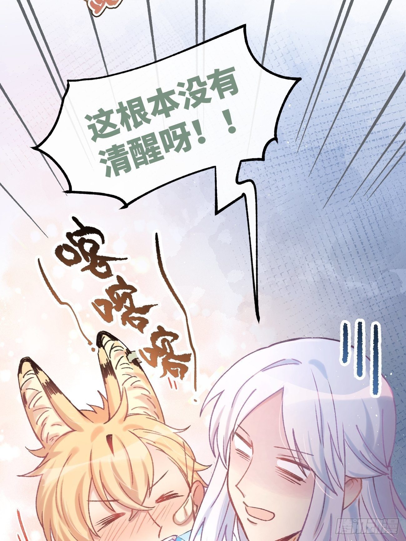 喵与喵薄荷韩漫全集-◆04话◆ 倒刺无删减无遮挡章节图片 