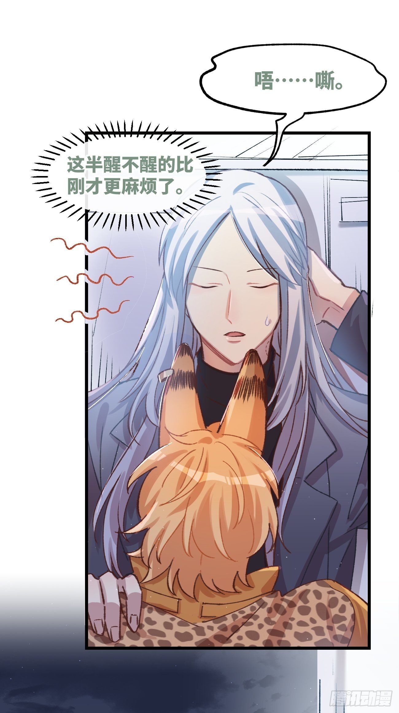 喵与喵薄荷韩漫全集-◆04话◆ 倒刺无删减无遮挡章节图片 