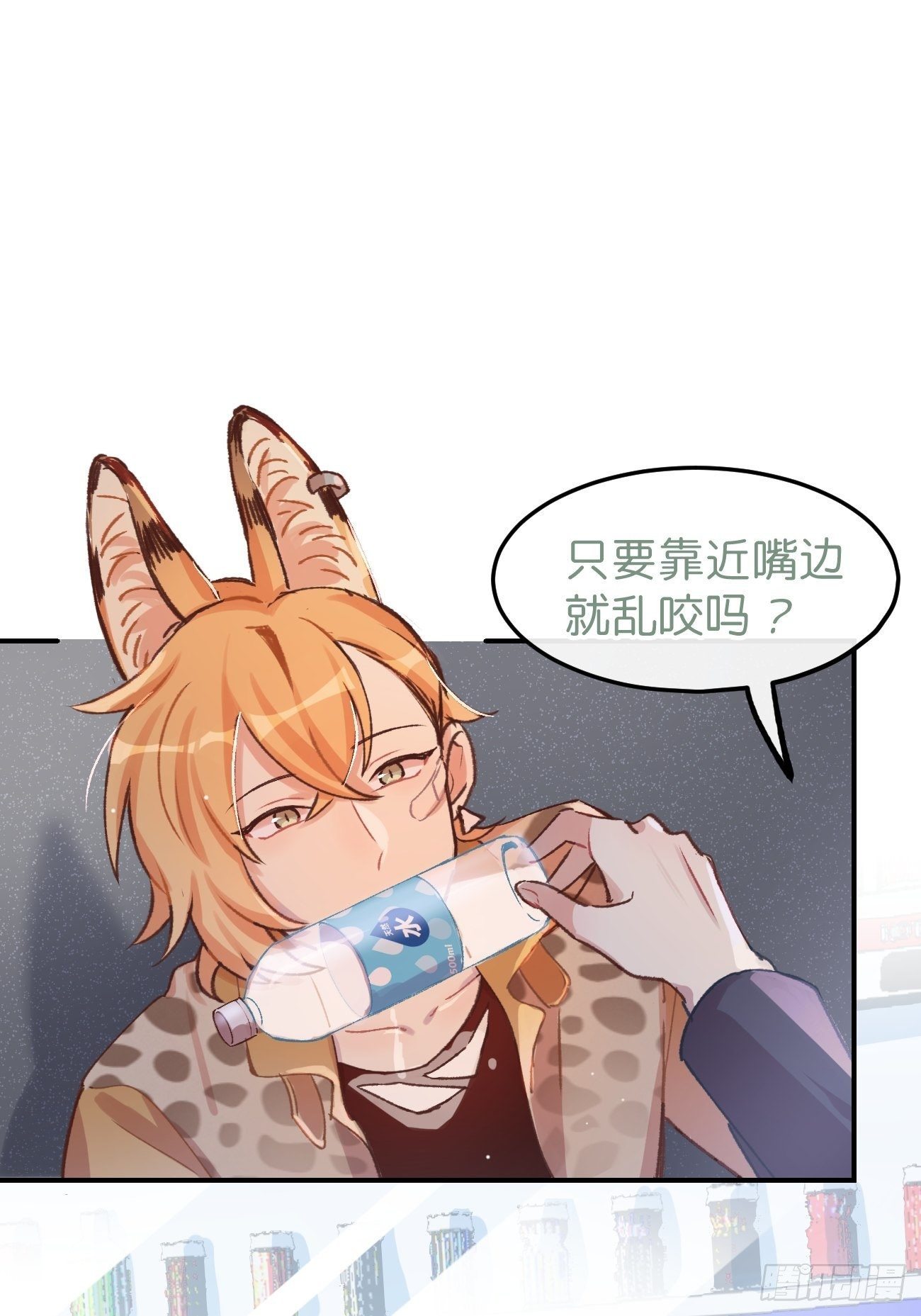 喵与喵薄荷韩漫全集-◆04话◆ 倒刺无删减无遮挡章节图片 