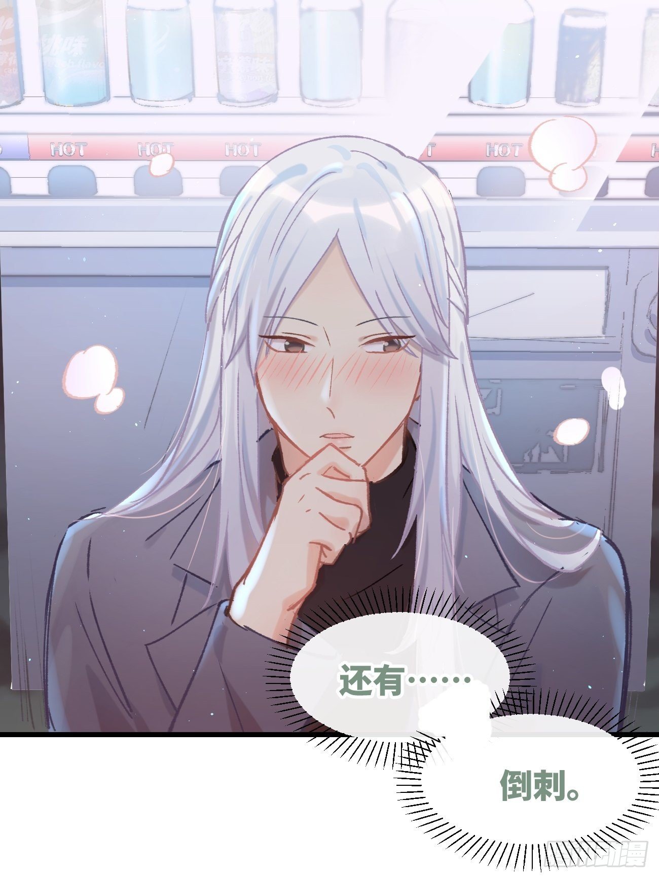 喵与喵薄荷韩漫全集-◆04话◆ 倒刺无删减无遮挡章节图片 