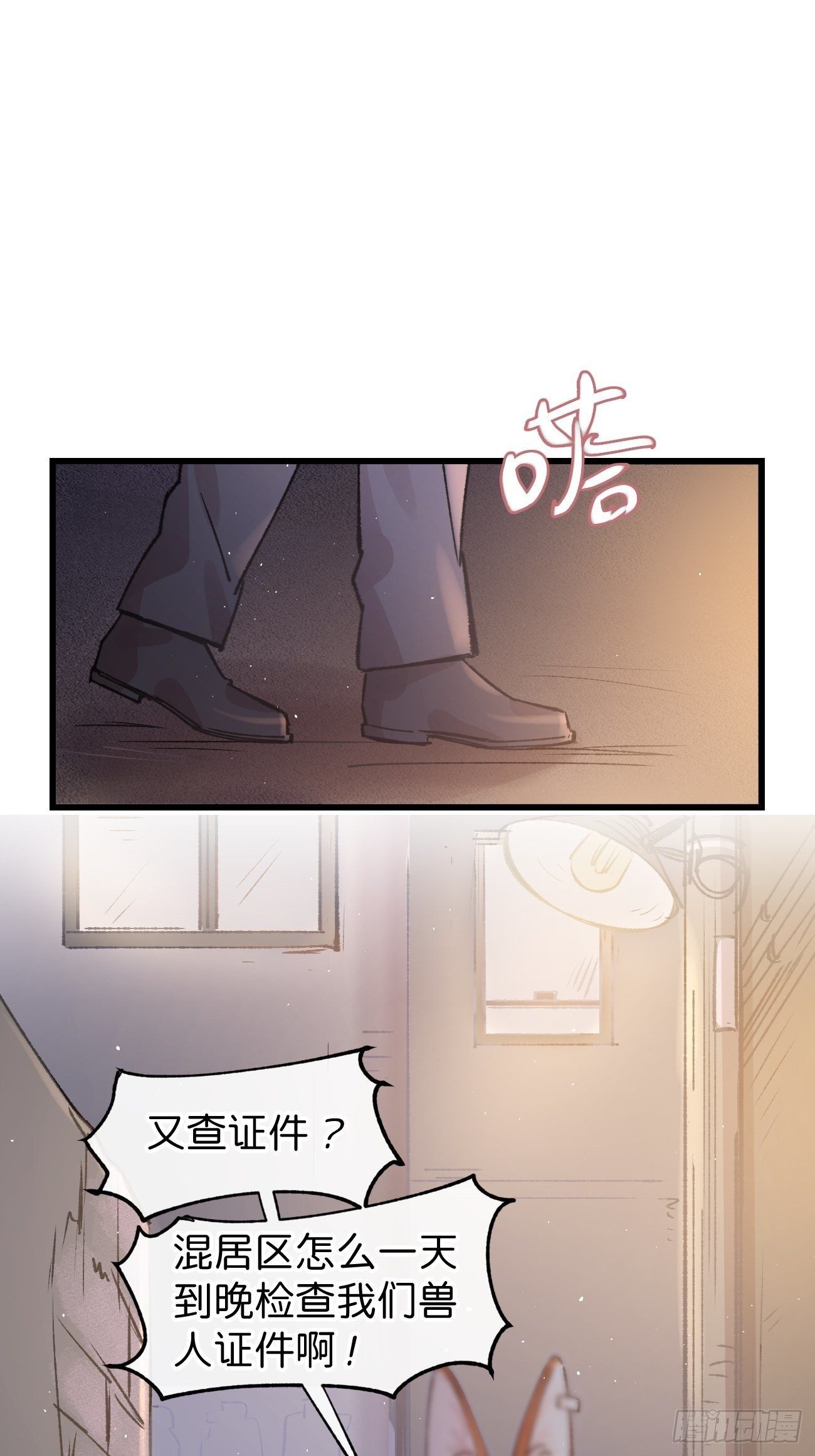 喵与喵薄荷韩漫全集-◆04话◆ 倒刺无删减无遮挡章节图片 
