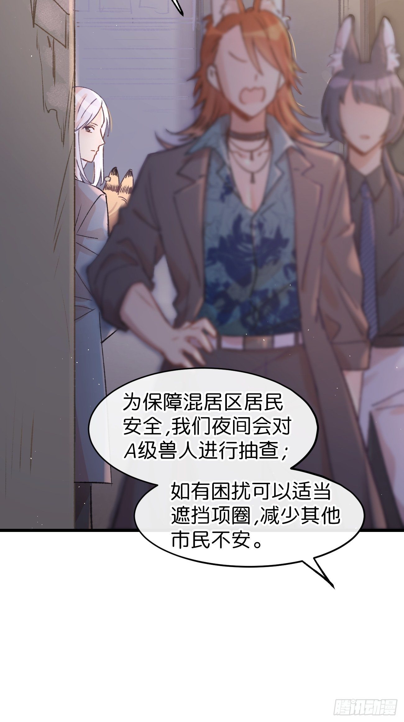 喵与喵薄荷韩漫全集-◆04话◆ 倒刺无删减无遮挡章节图片 