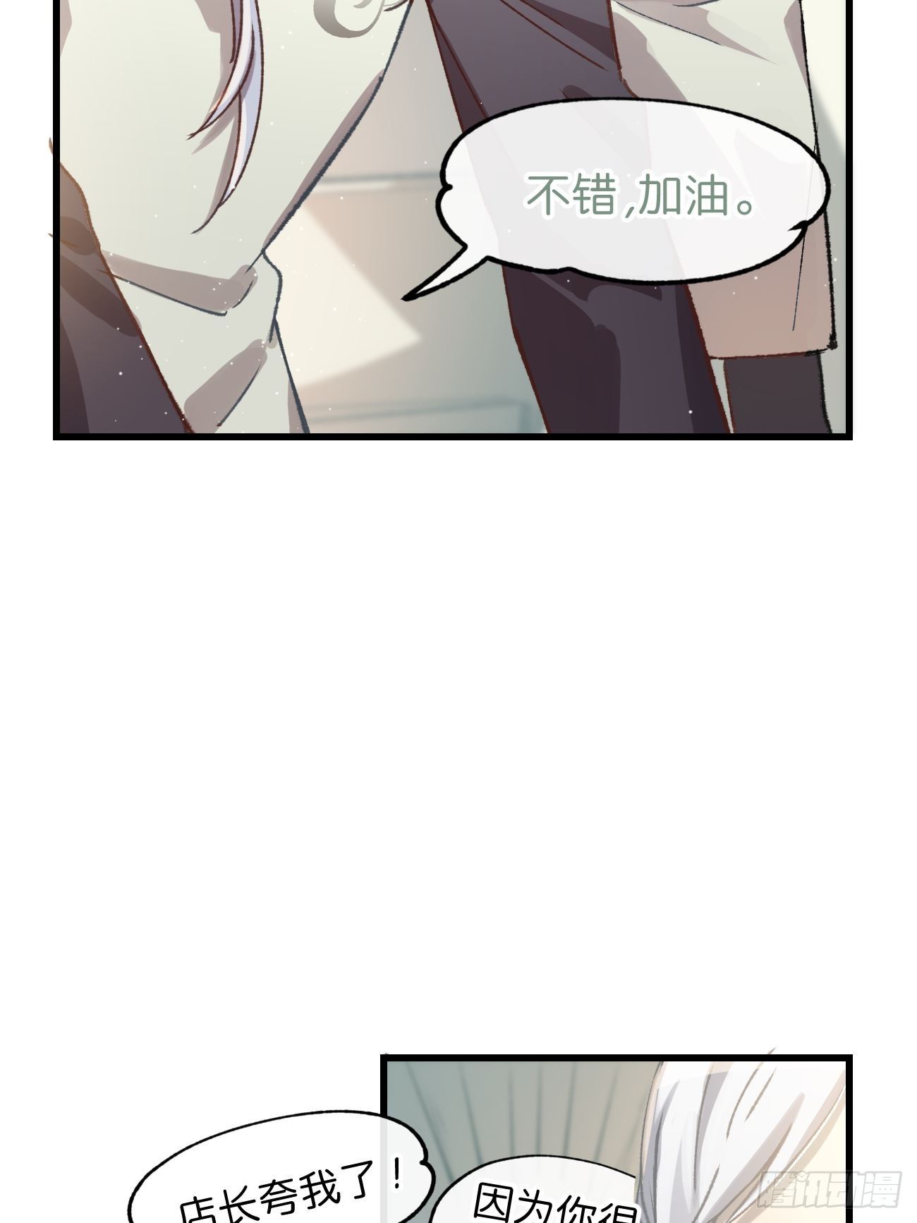 喵与喵薄荷韩漫全集-◆05话◆ 伤口无删减无遮挡章节图片 