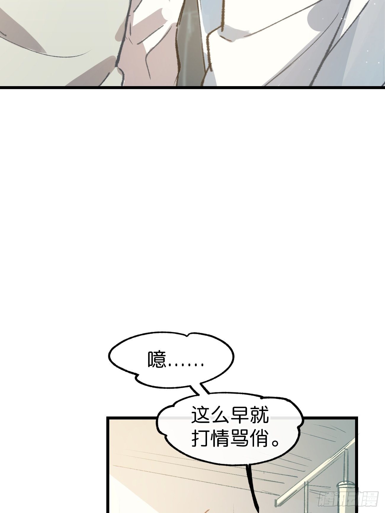 喵与喵薄荷韩漫全集-◆05话◆ 伤口无删减无遮挡章节图片 