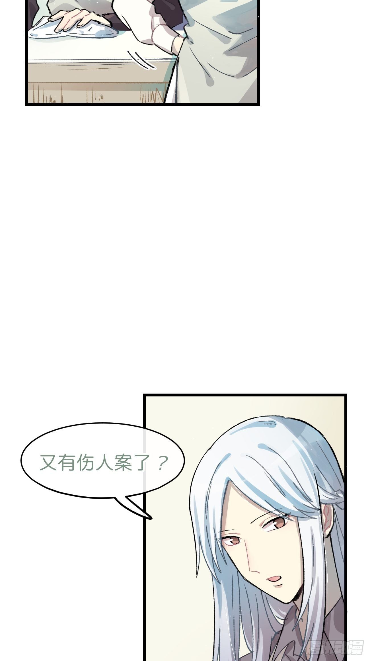 喵与喵薄荷韩漫全集-◆05话◆ 伤口无删减无遮挡章节图片 