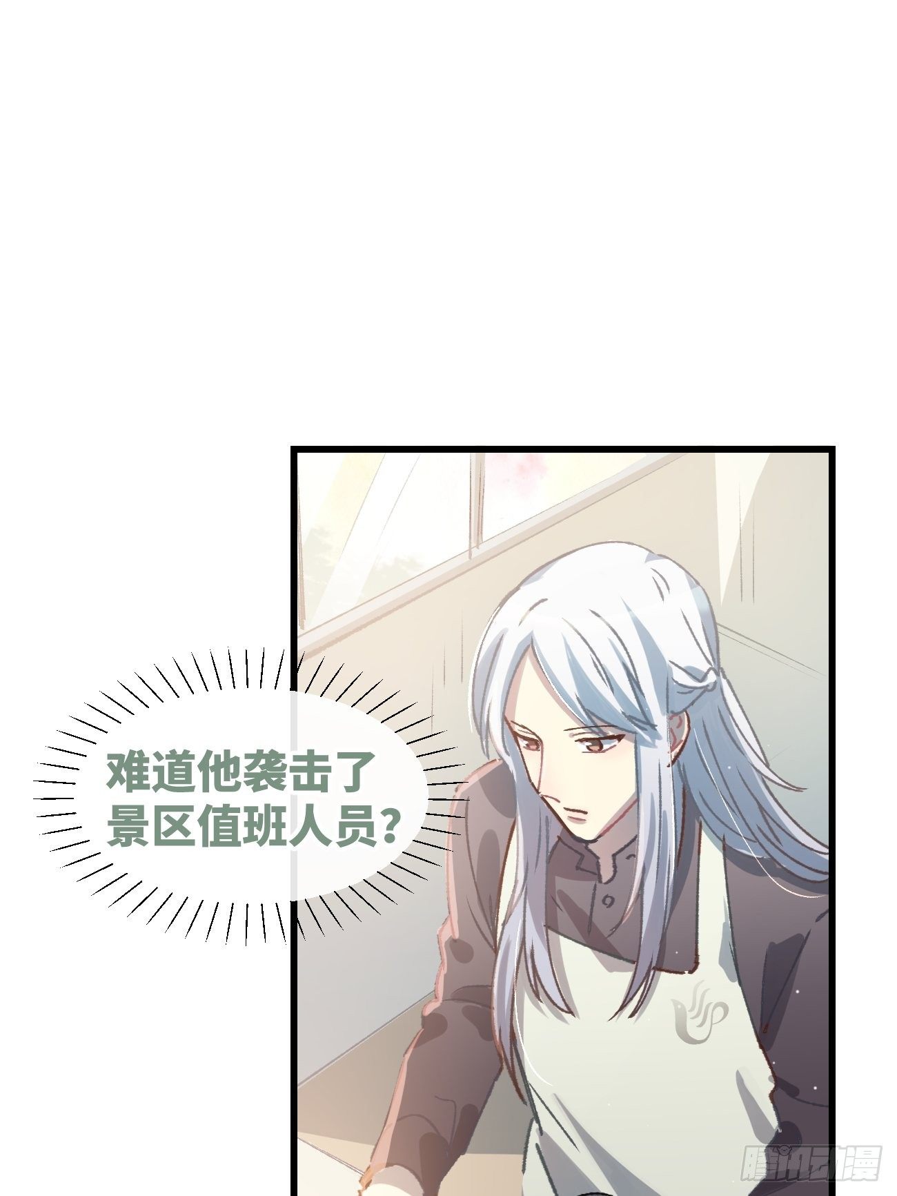 喵与喵薄荷韩漫全集-◆05话◆ 伤口无删减无遮挡章节图片 