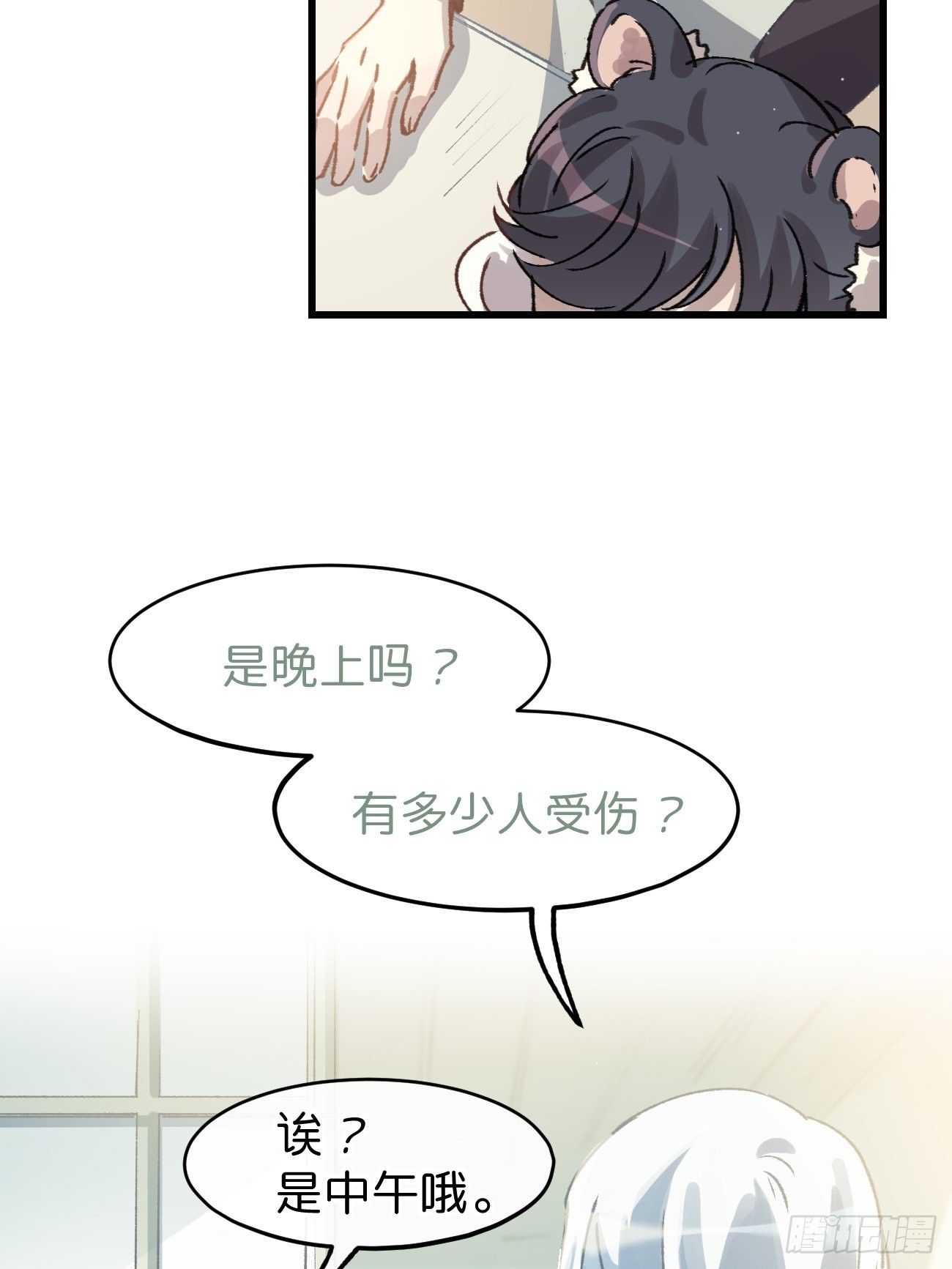 喵与喵薄荷韩漫全集-◆05话◆ 伤口无删减无遮挡章节图片 