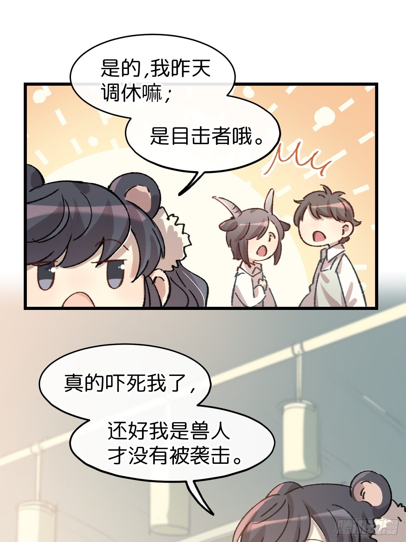喵与喵薄荷韩漫全集-◆05话◆ 伤口无删减无遮挡章节图片 